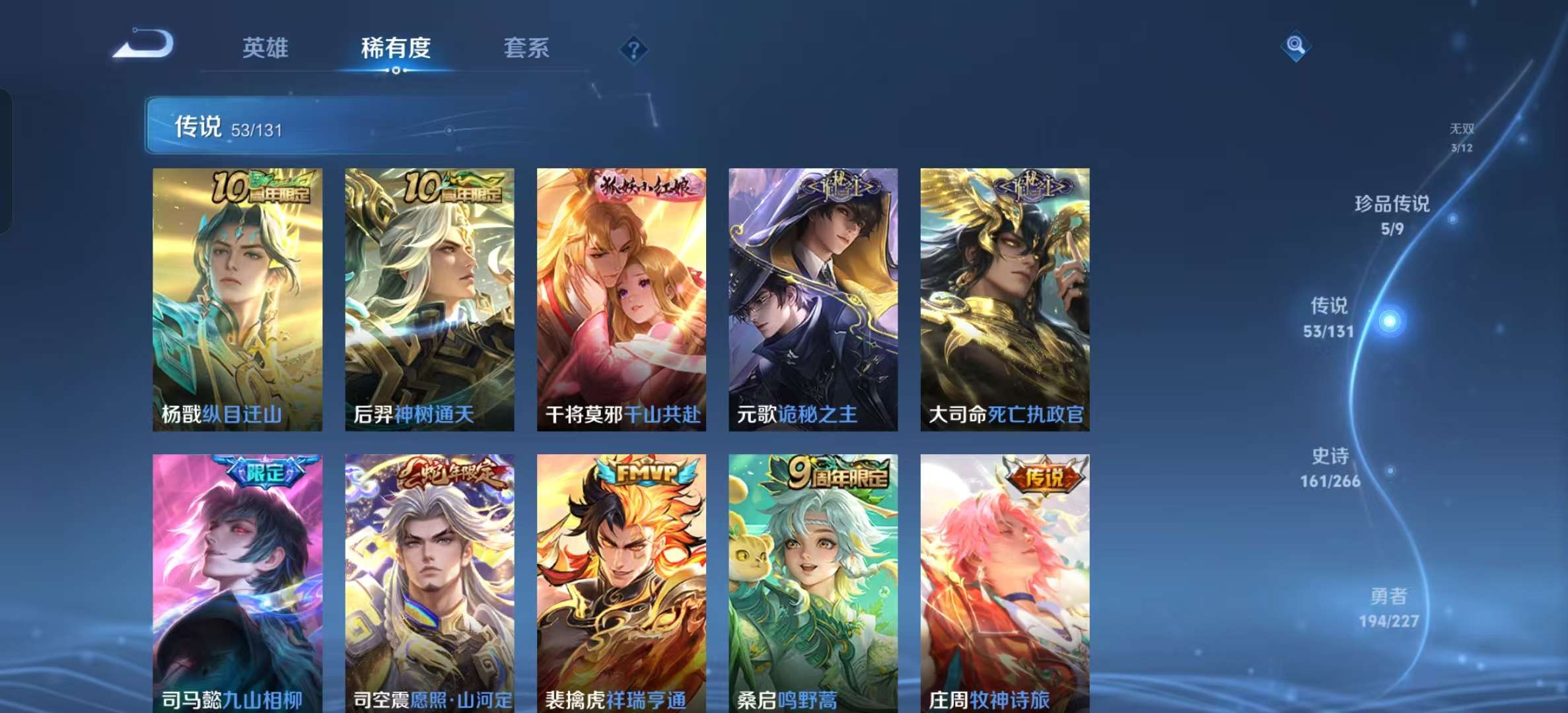 WZLX4359501王者荣耀账号详情图6