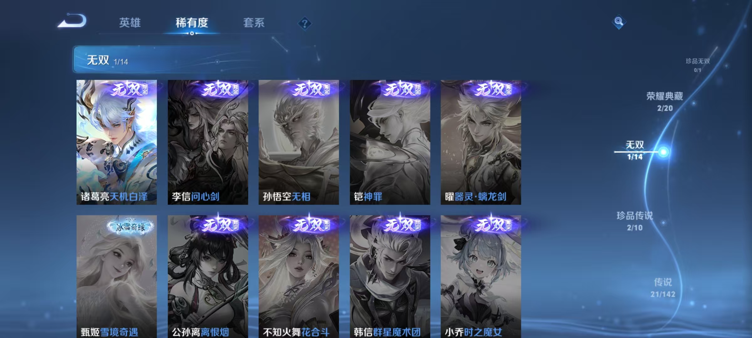 WZLX4359424王者荣耀账号详情图4
