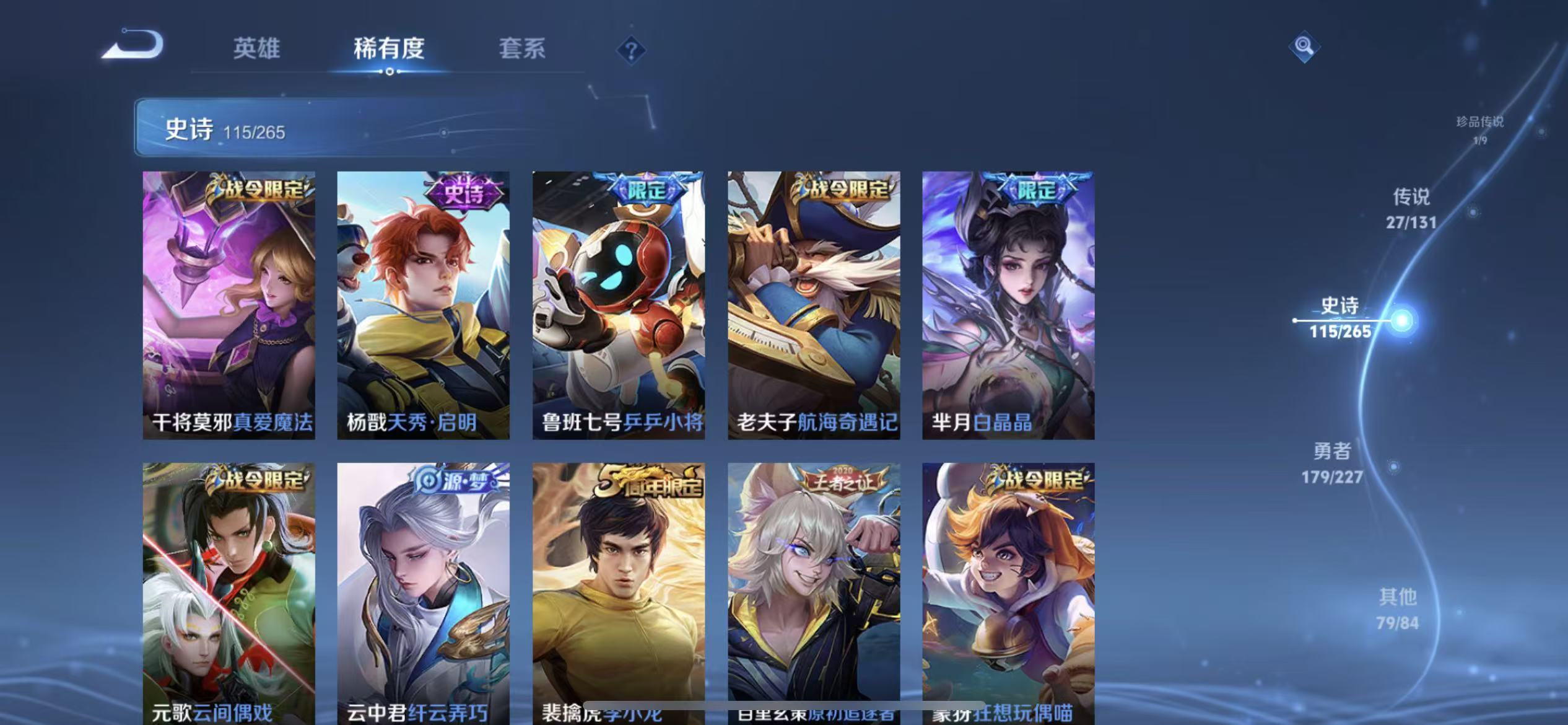 WZLX4359304王者荣耀账号详情图14