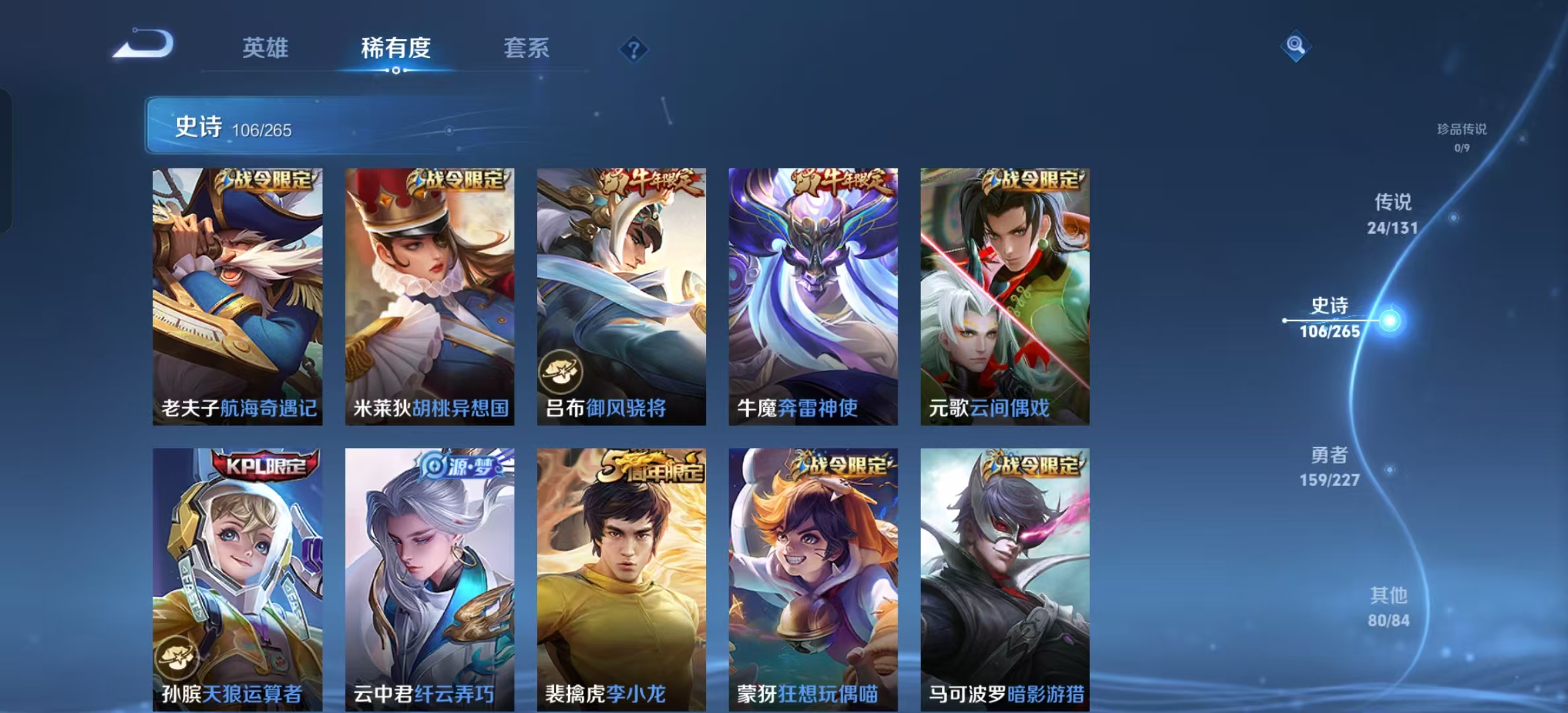 WZLX4358362王者荣耀账号详情图10