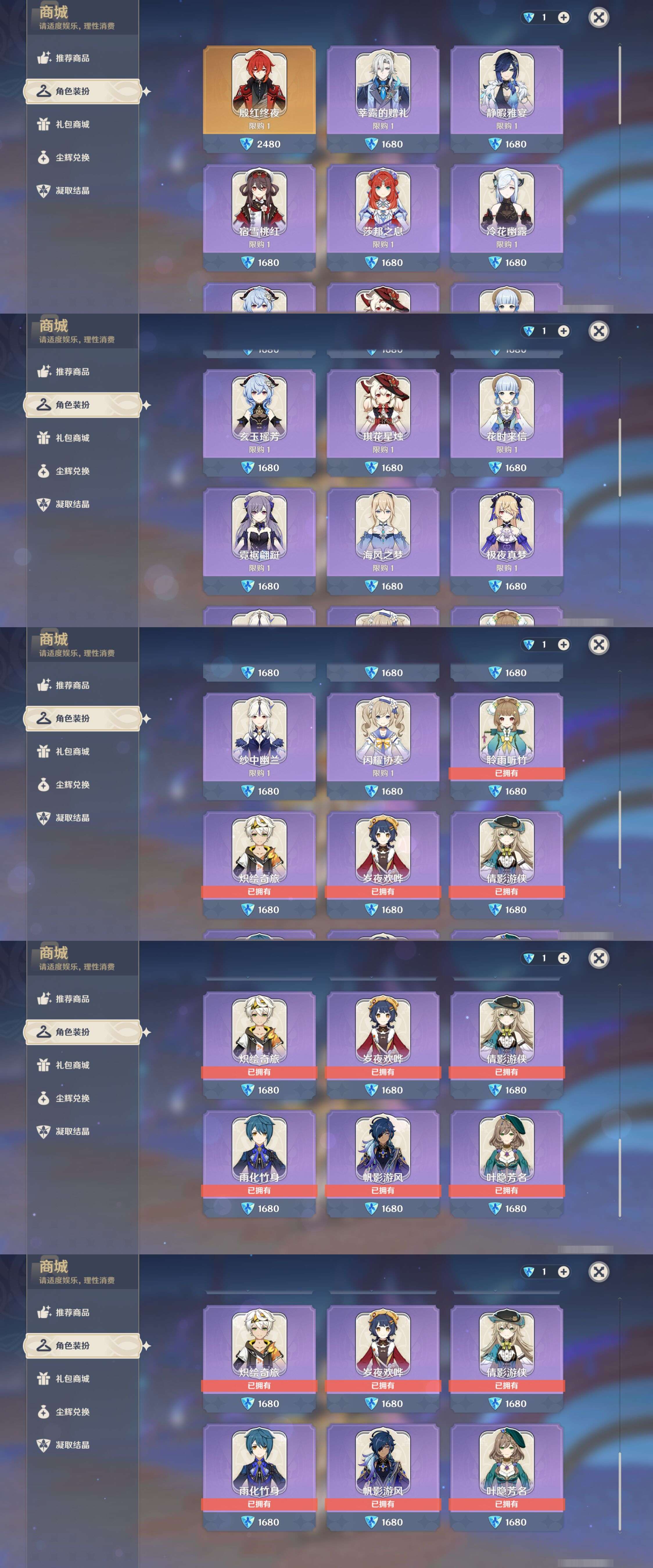 YSMK45649原神账号详情图37 YSMK45649原神账号详情图37