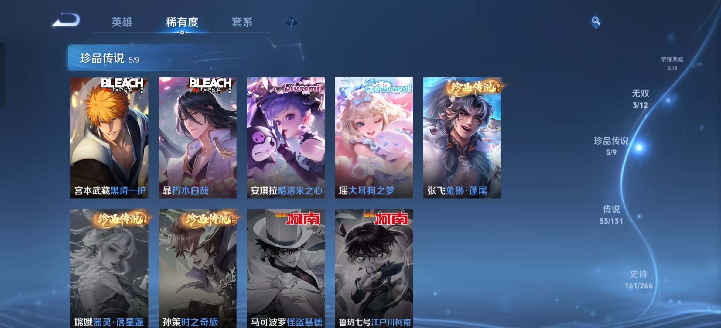 WZLX4359501王者荣耀账号详情图5