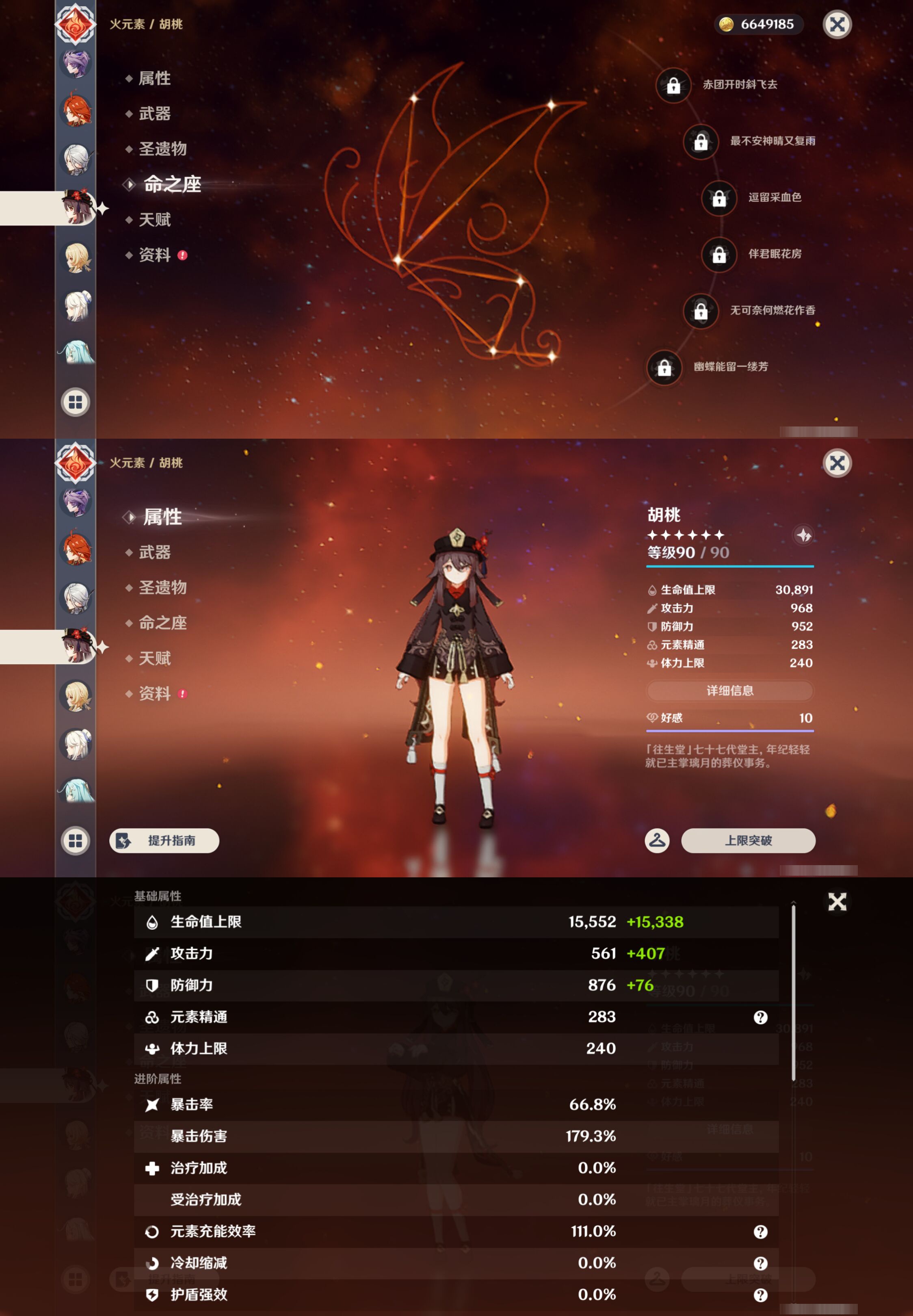 YSMK45644原神账号详情图34 YSMK45644原神账号详情图34
