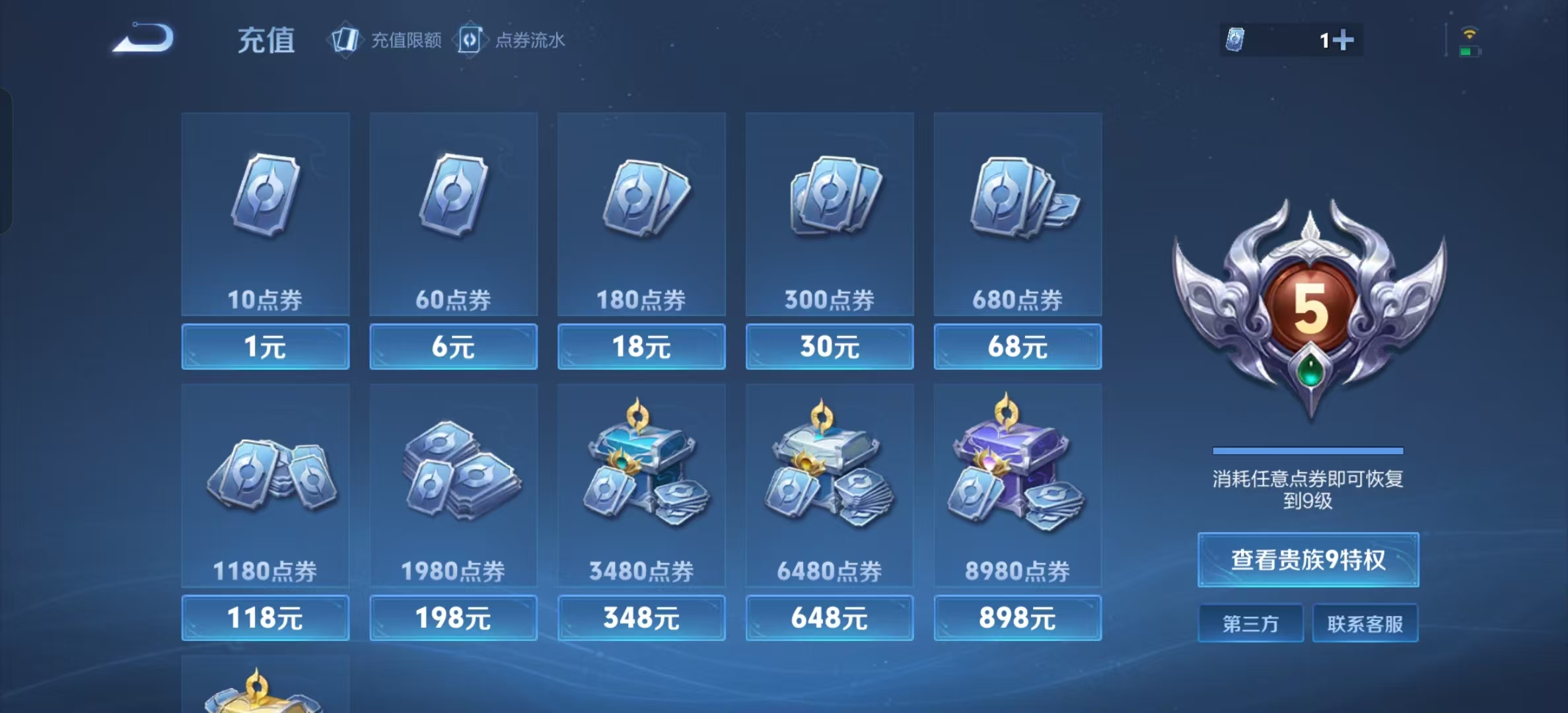WZLX4358332王者荣耀账号详情图23