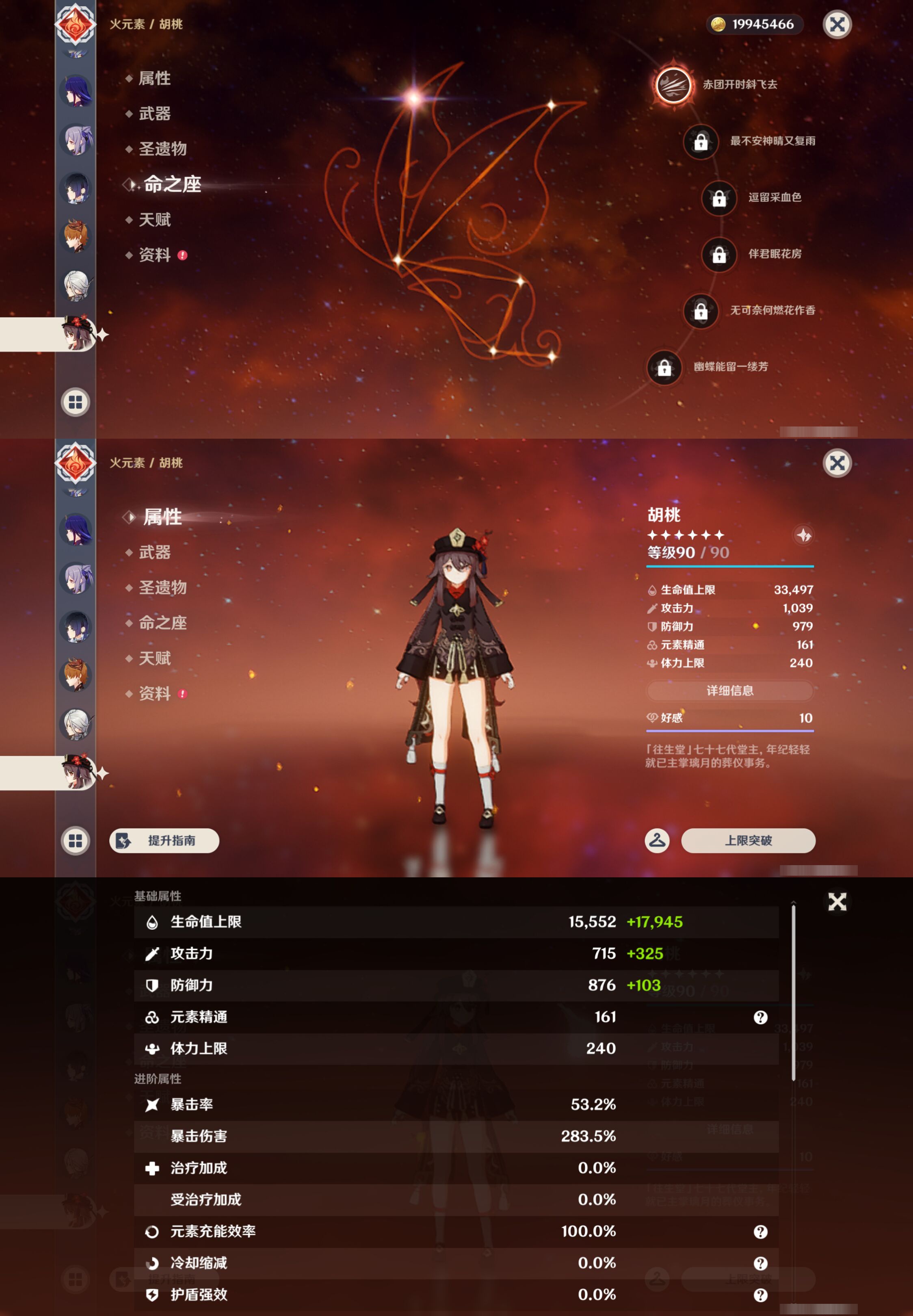 YSMK45643原神账号详情图25