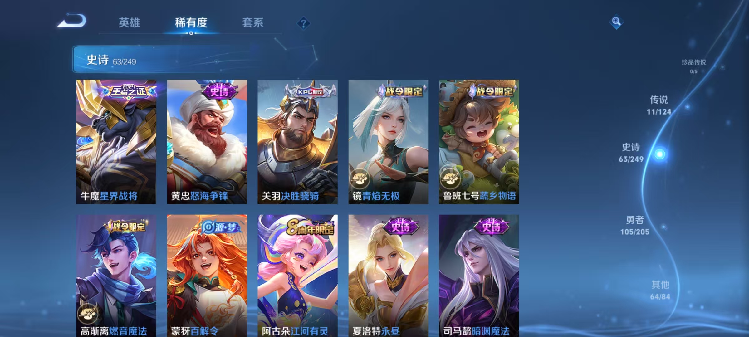 WZLX4357911王者荣耀账号详情图7
