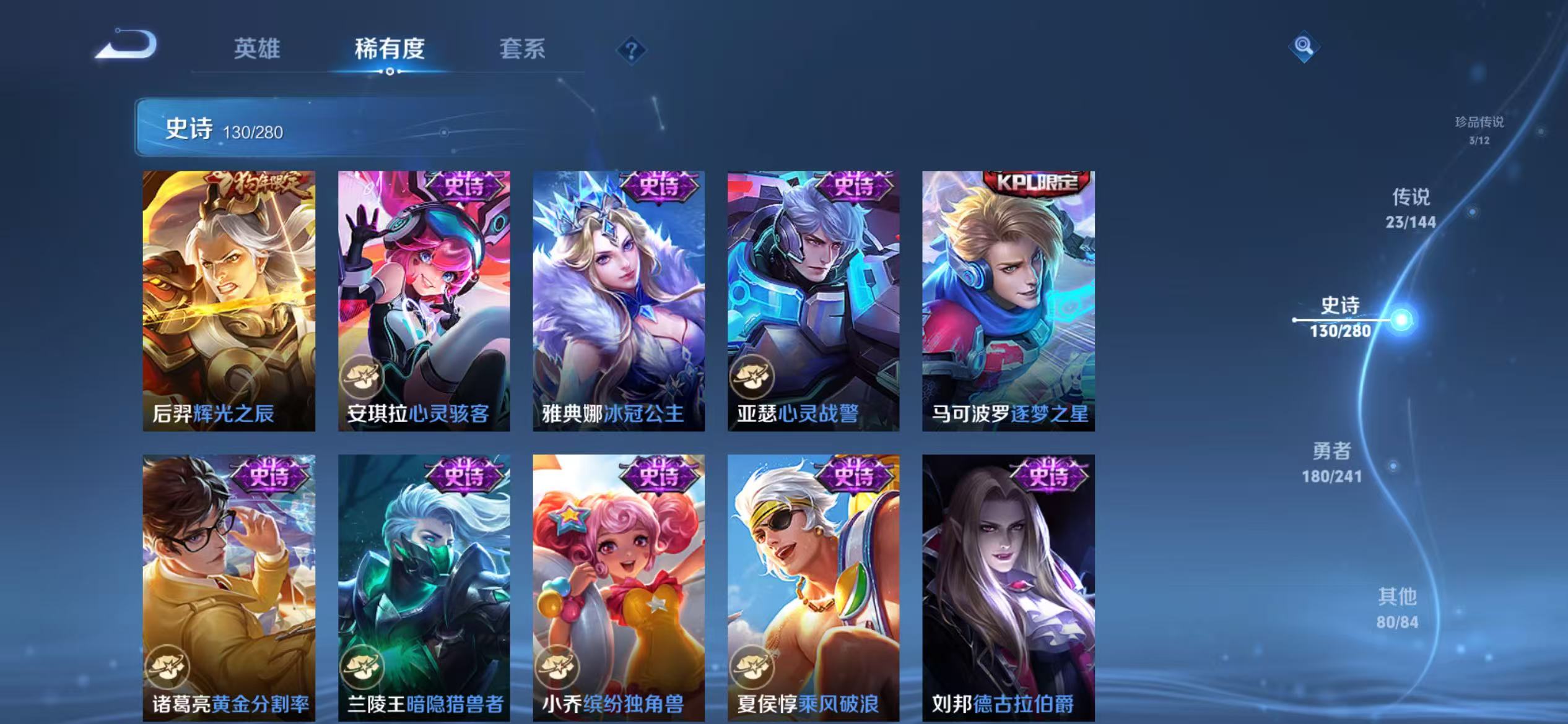WZLX4357960王者荣耀账号详情图18 WZLX4357960王者荣耀账号详情图18