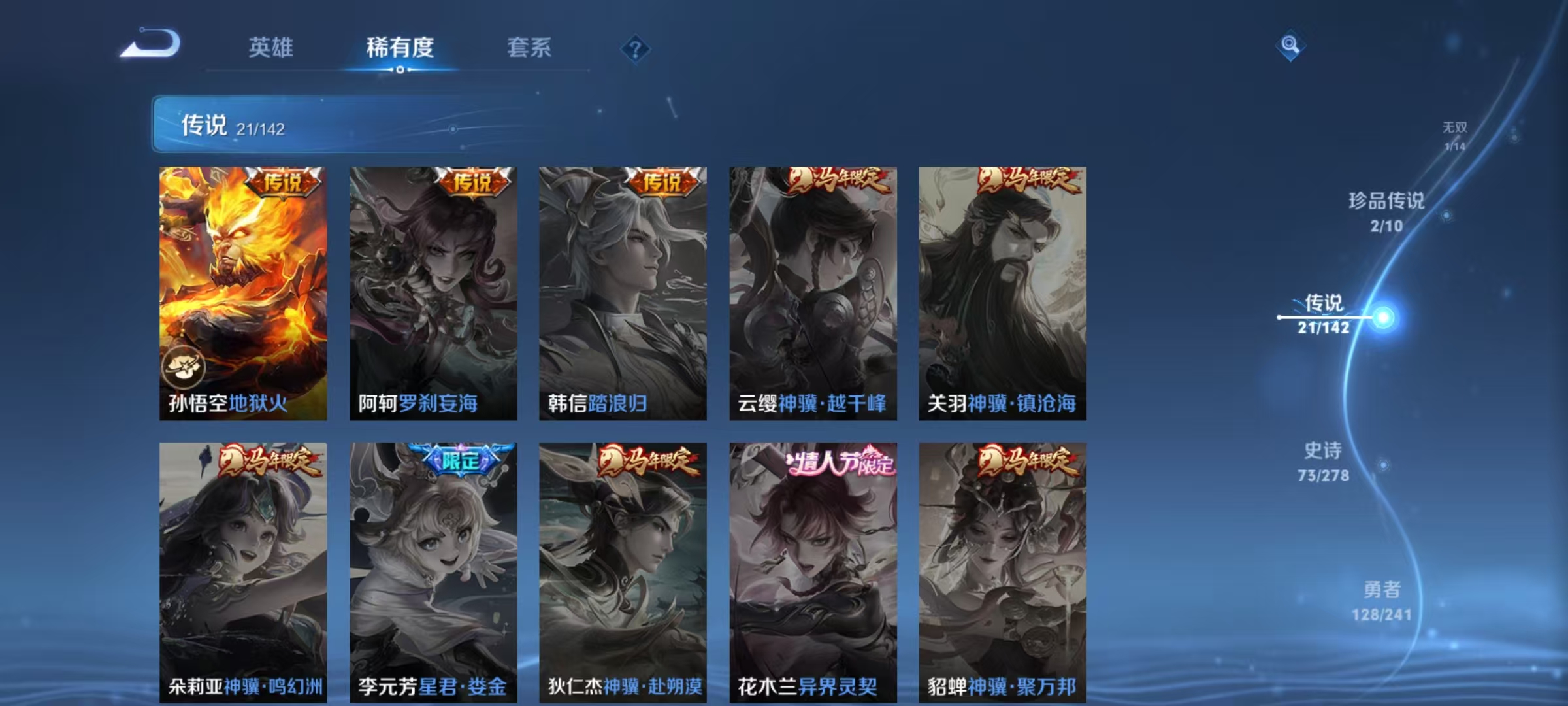 WZLX4359424王者荣耀账号详情图8