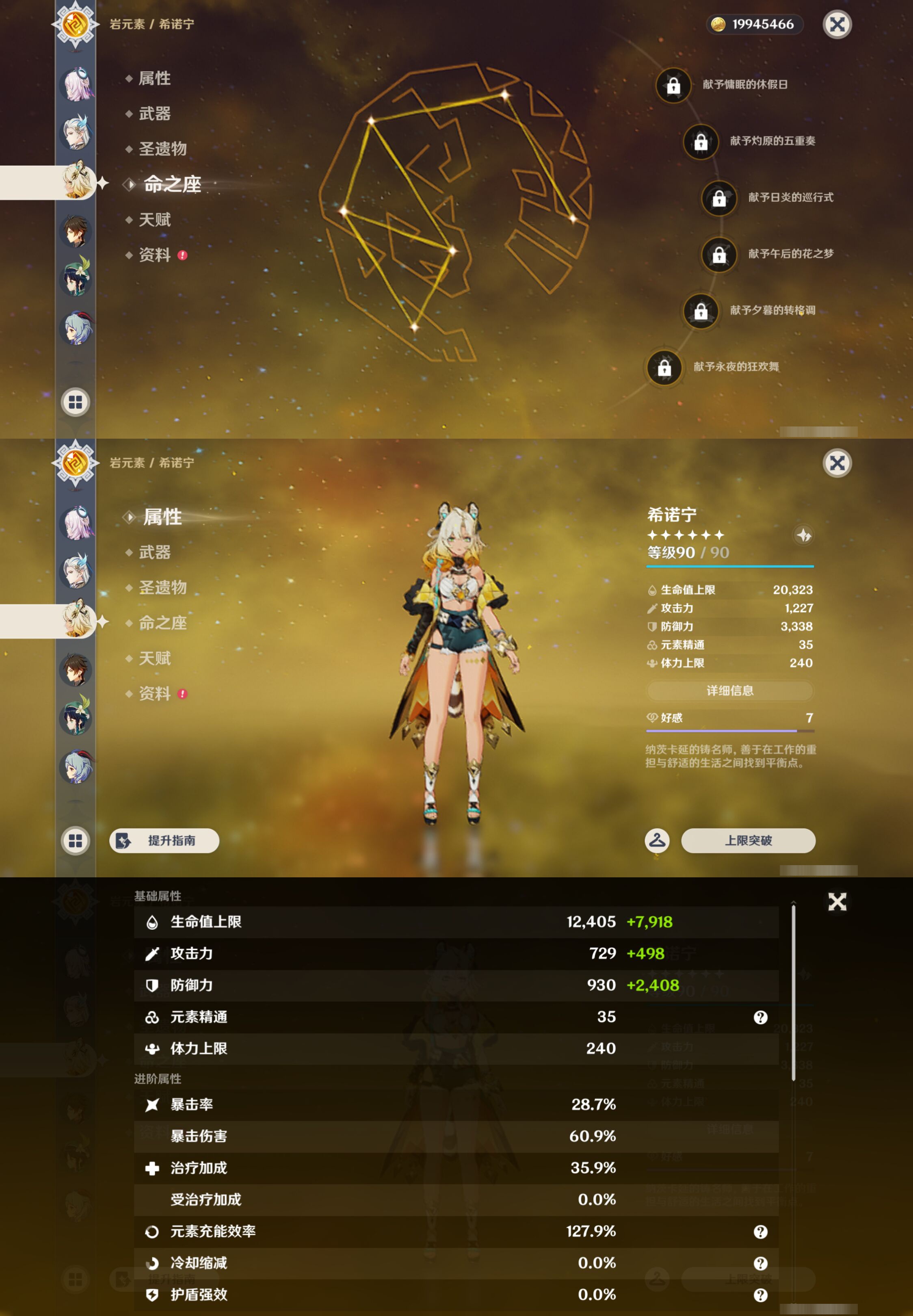 YSMK45643原神账号详情图16