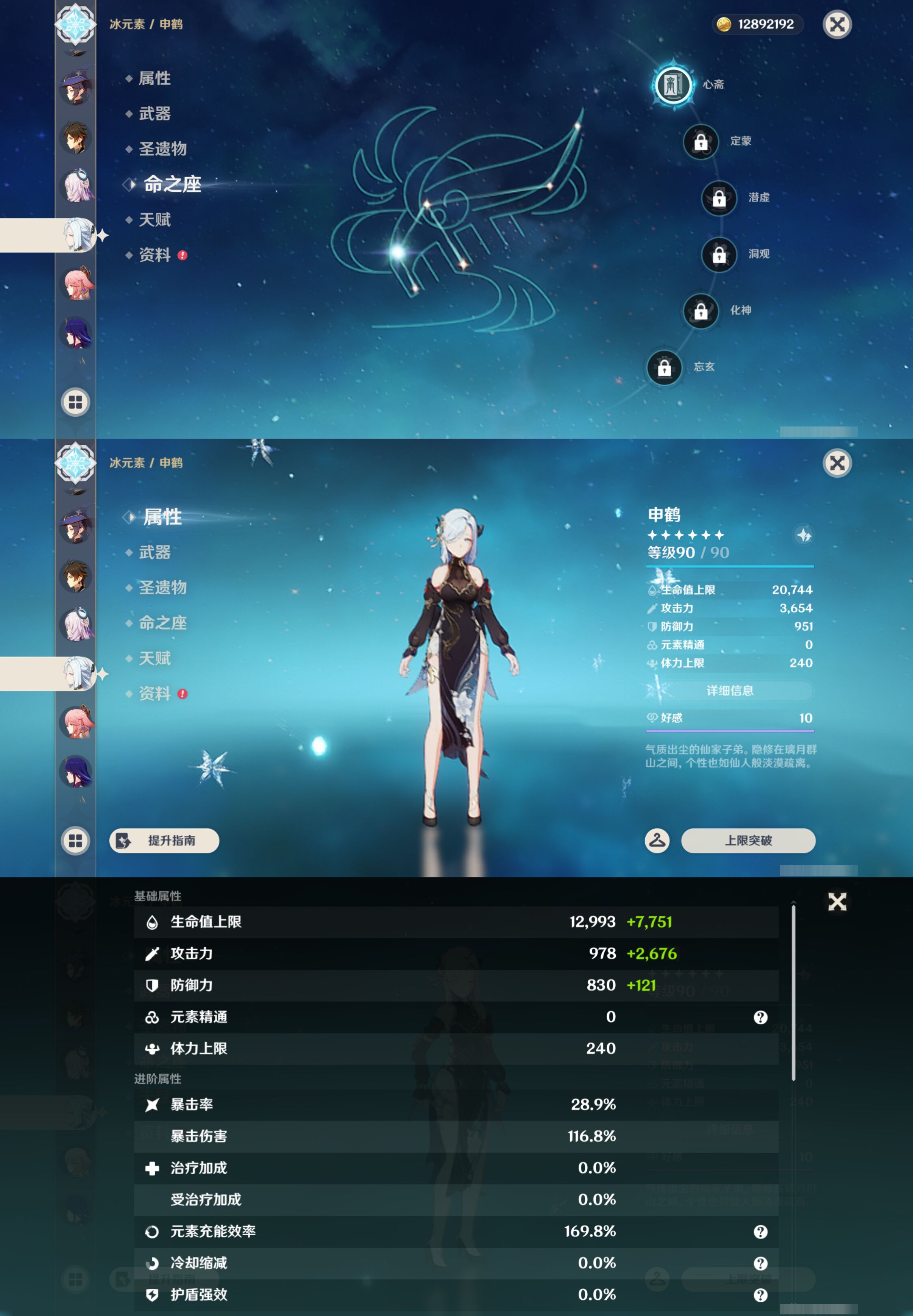 YSMK45648原神账号详情图15