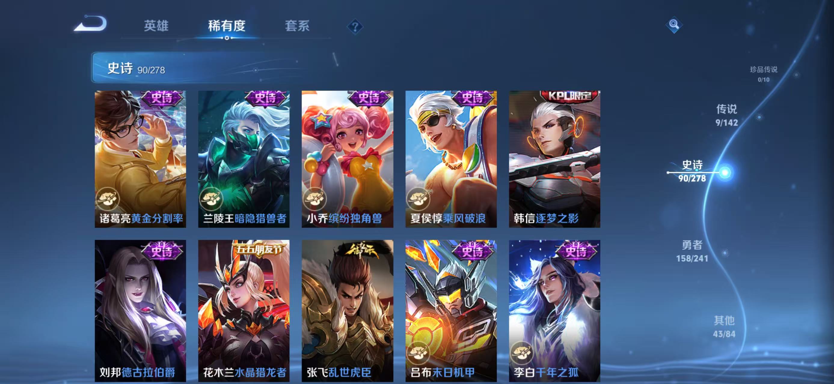 WZLX4359496王者荣耀账号详情图12
