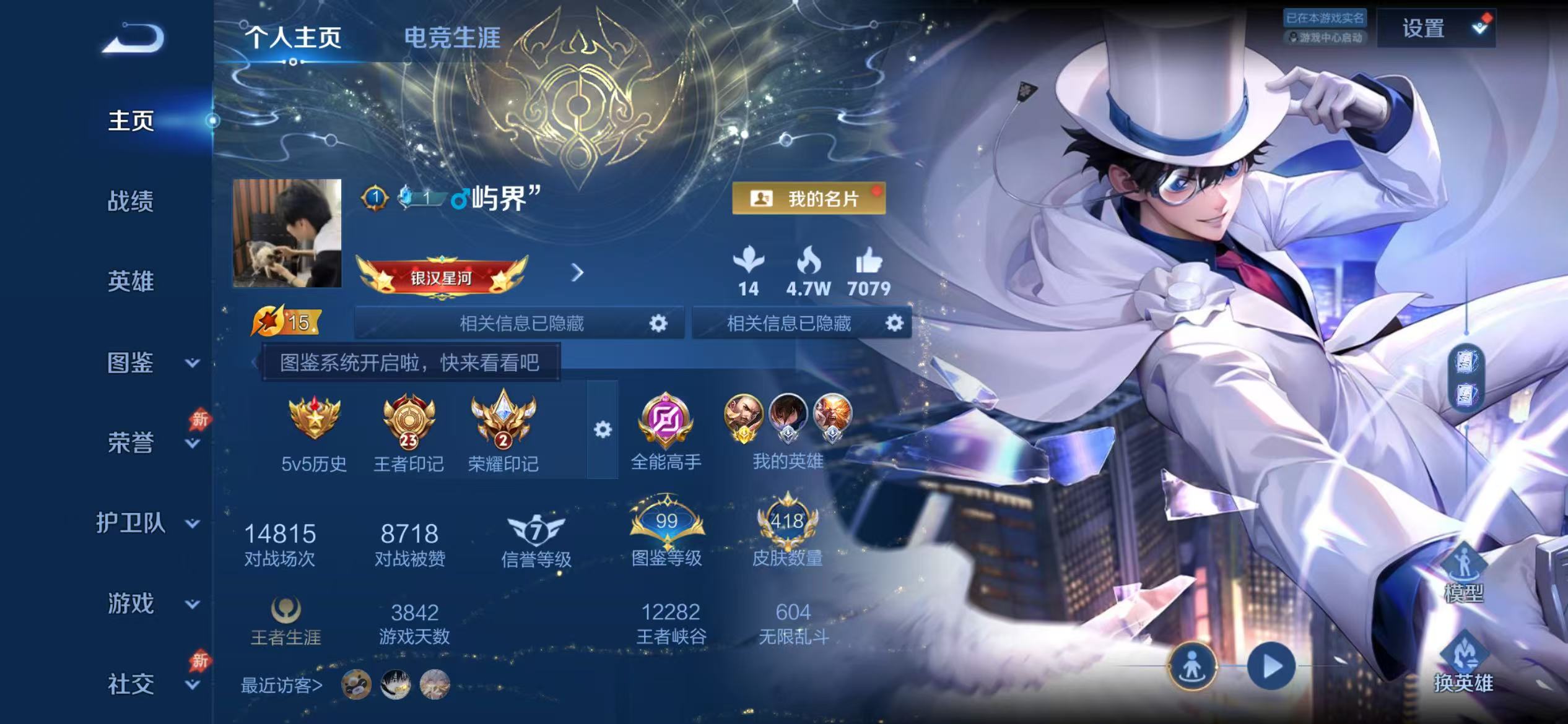 WZLX4357960王者荣耀账号详情图1 WZLX4357960王者荣耀账号详情图1