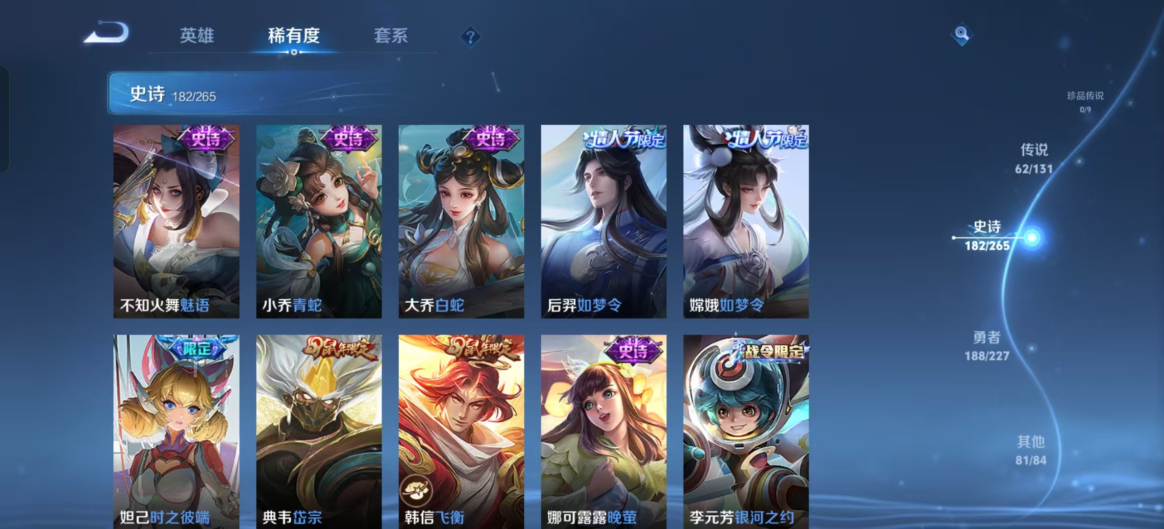 WZLX4359472王者荣耀账号详情图20