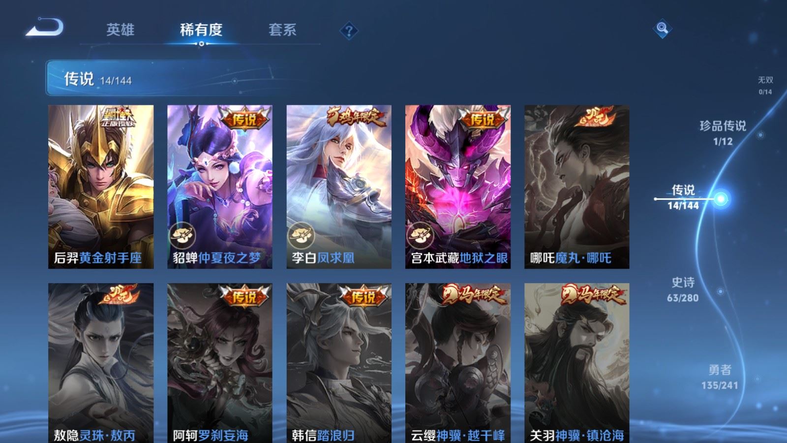 WZCMW4383405王者荣耀账号详情图7