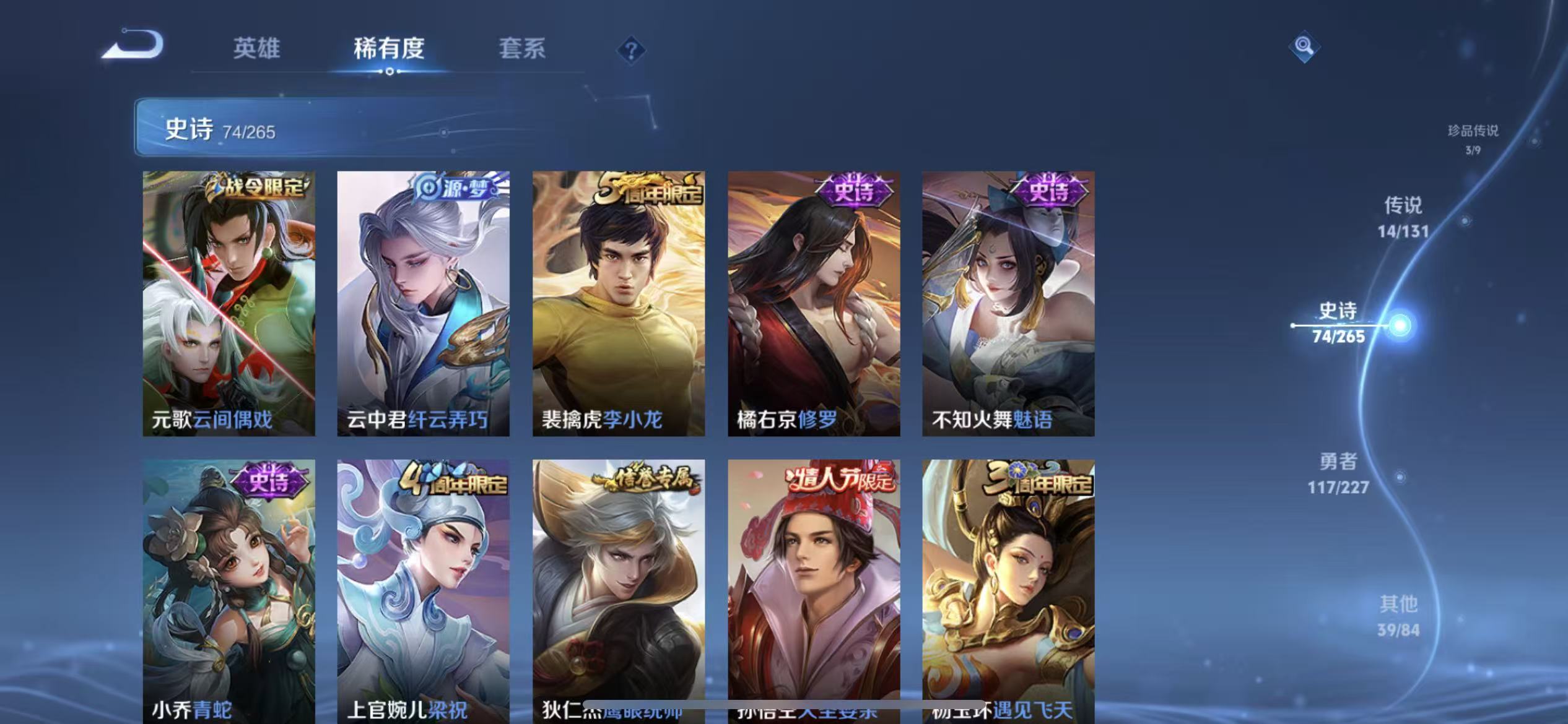 WZLX4359298王者荣耀账号详情图11