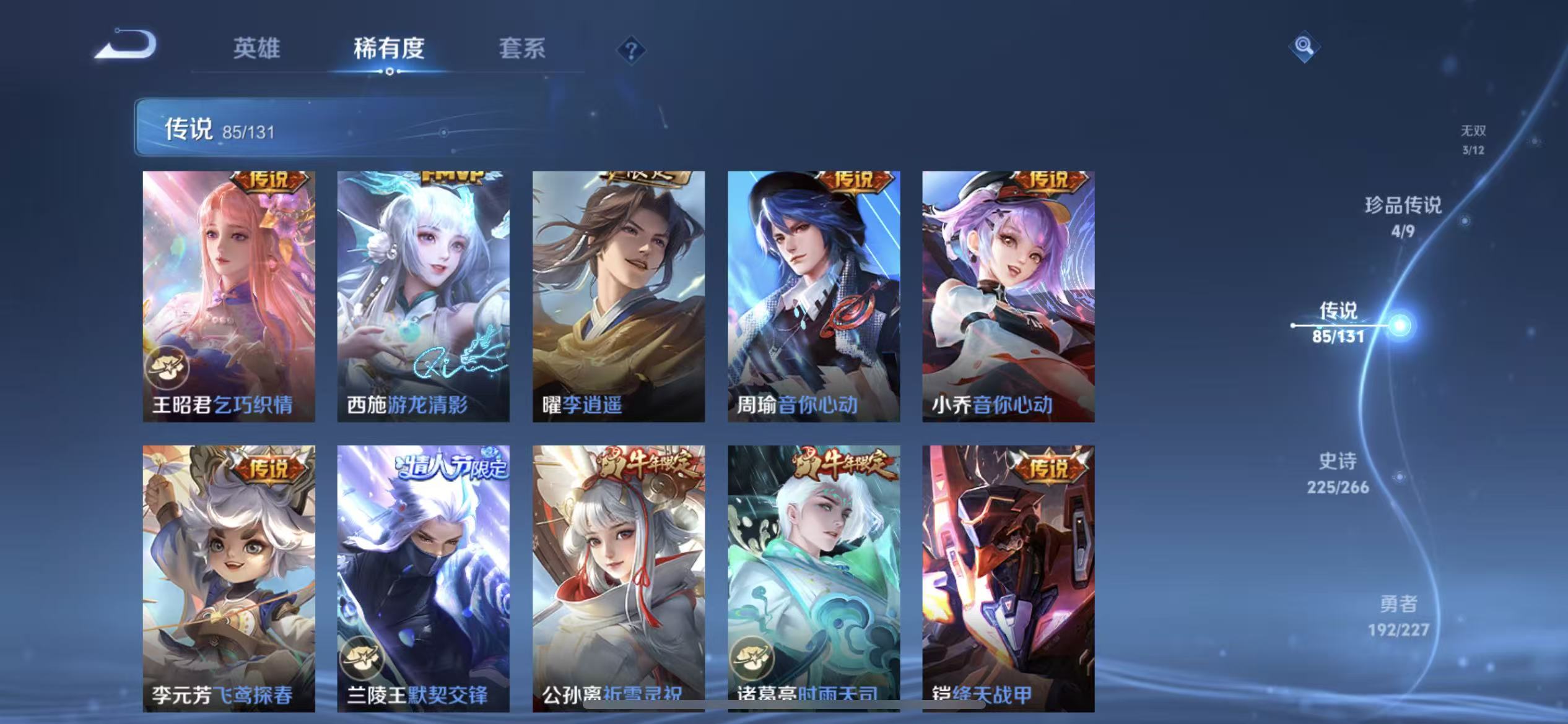 WZLX4359316王者荣耀账号详情图13