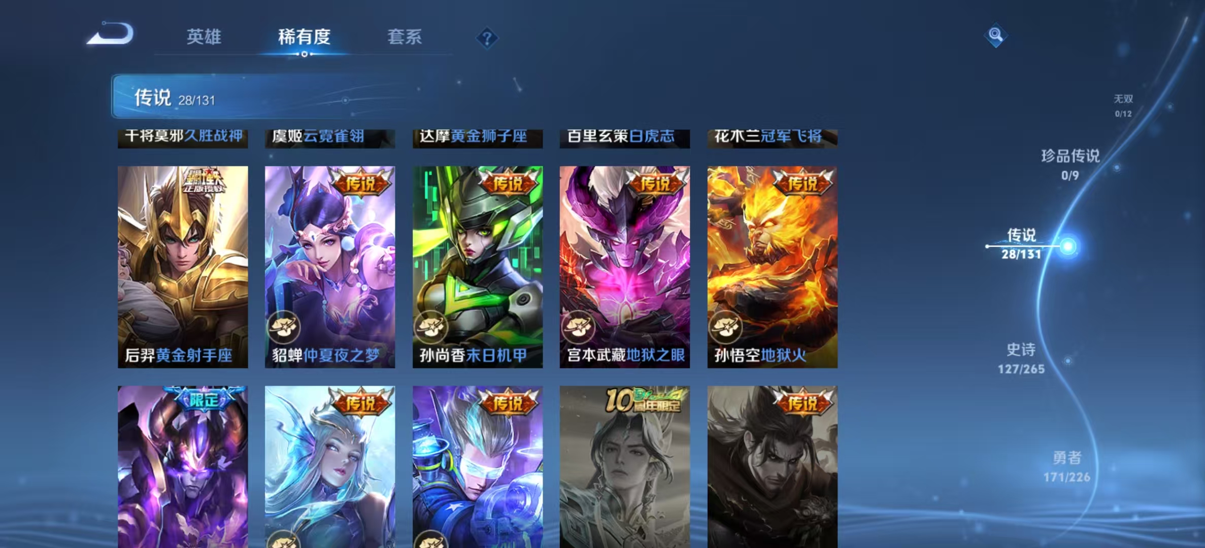 WZLX4358150王者荣耀账号详情图6