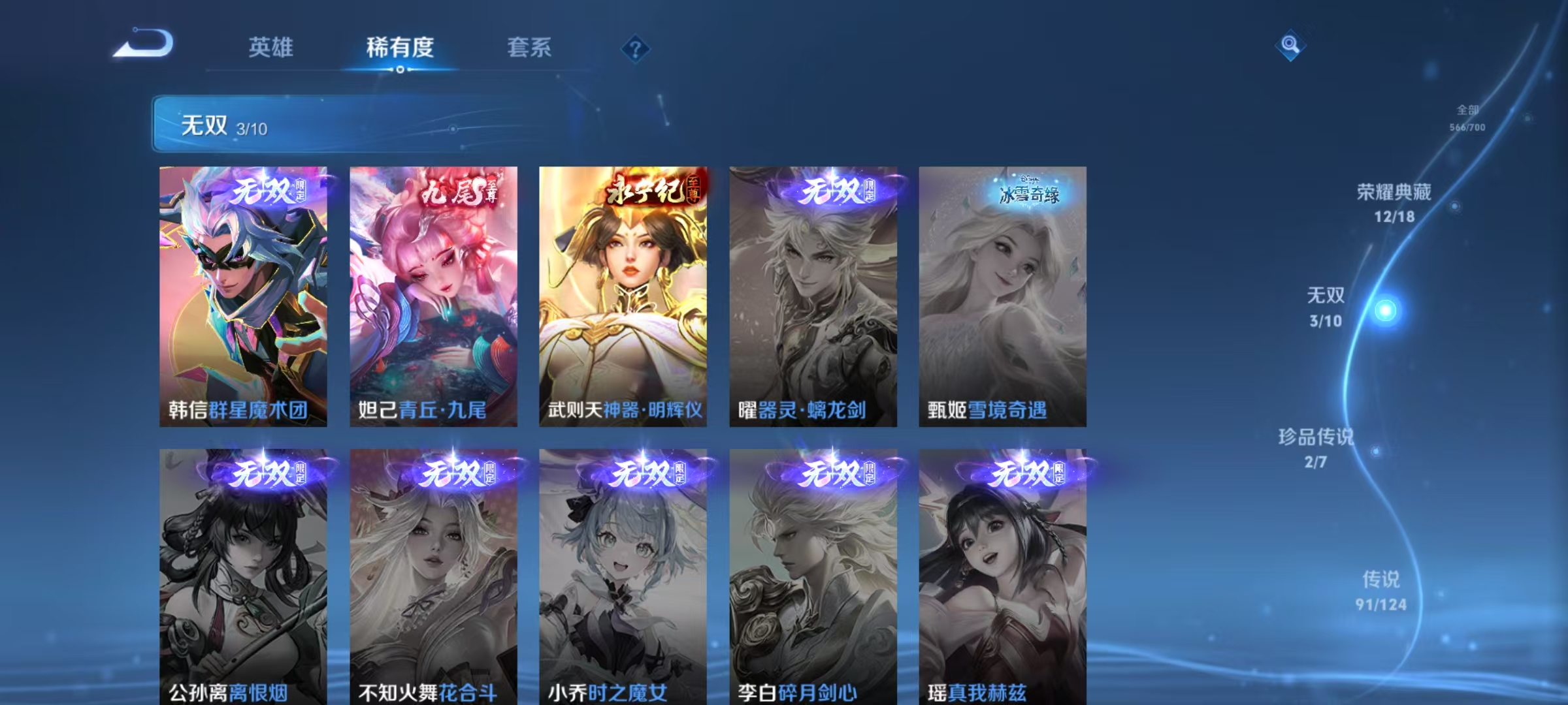 WZLX4357932王者荣耀账号详情图5