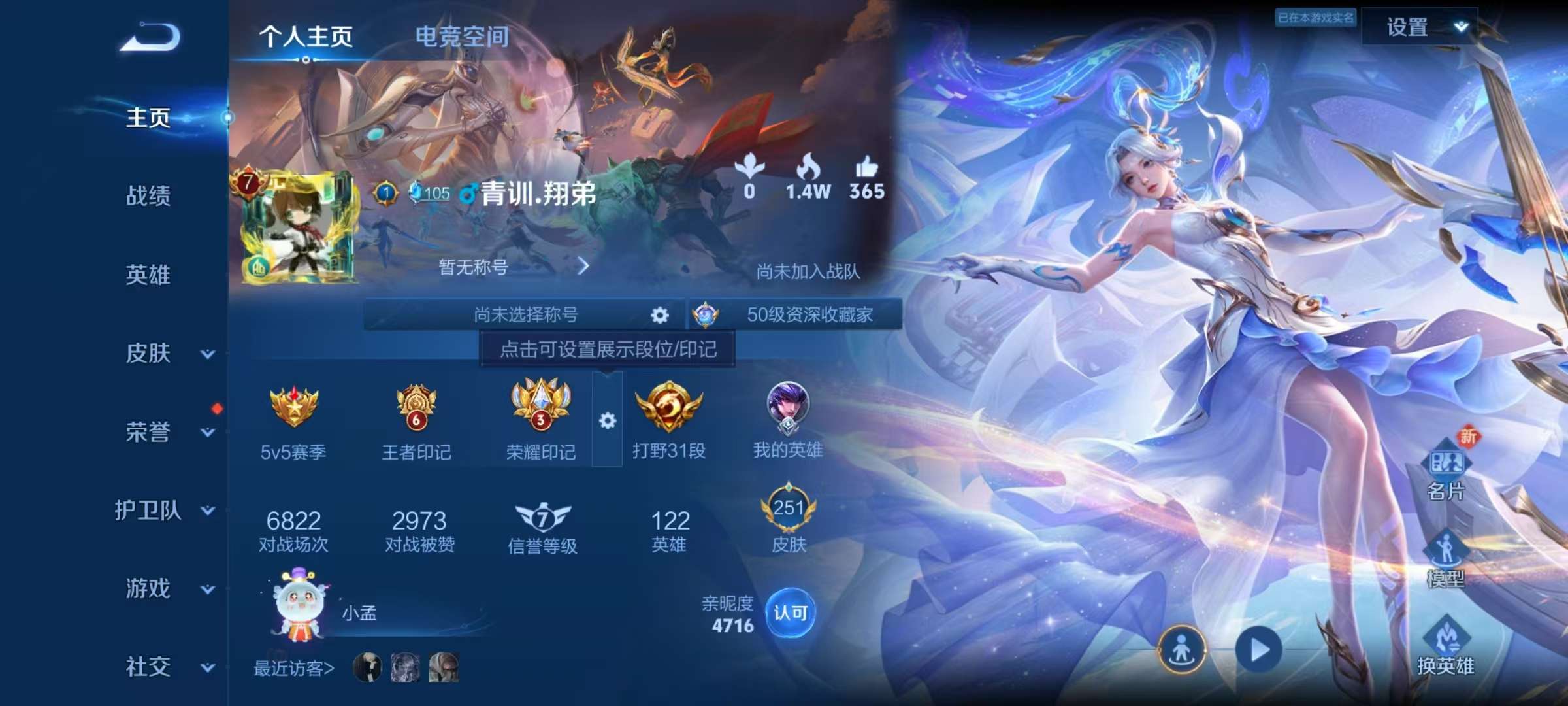 WZLX4357836王者荣耀账号详情图1 WZLX4357836王者荣耀账号详情图1