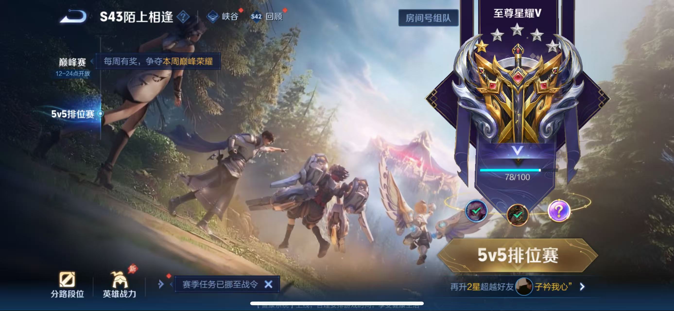 WZLX4358718王者荣耀账号详情图22