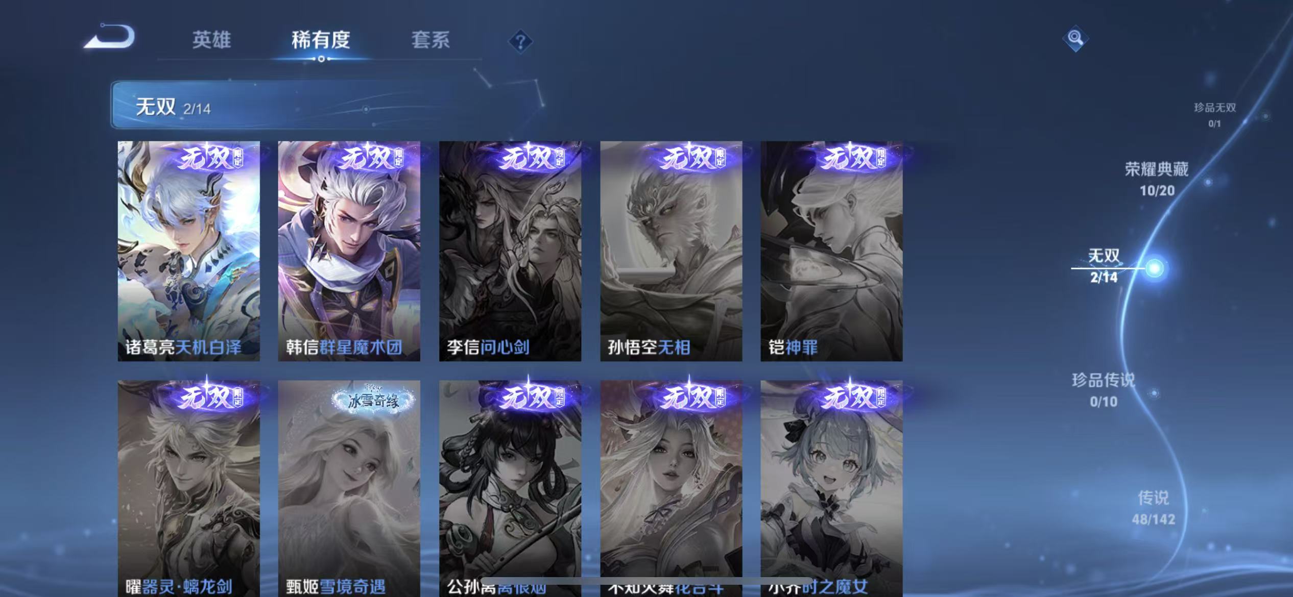 WZLX4357996王者荣耀账号详情图4