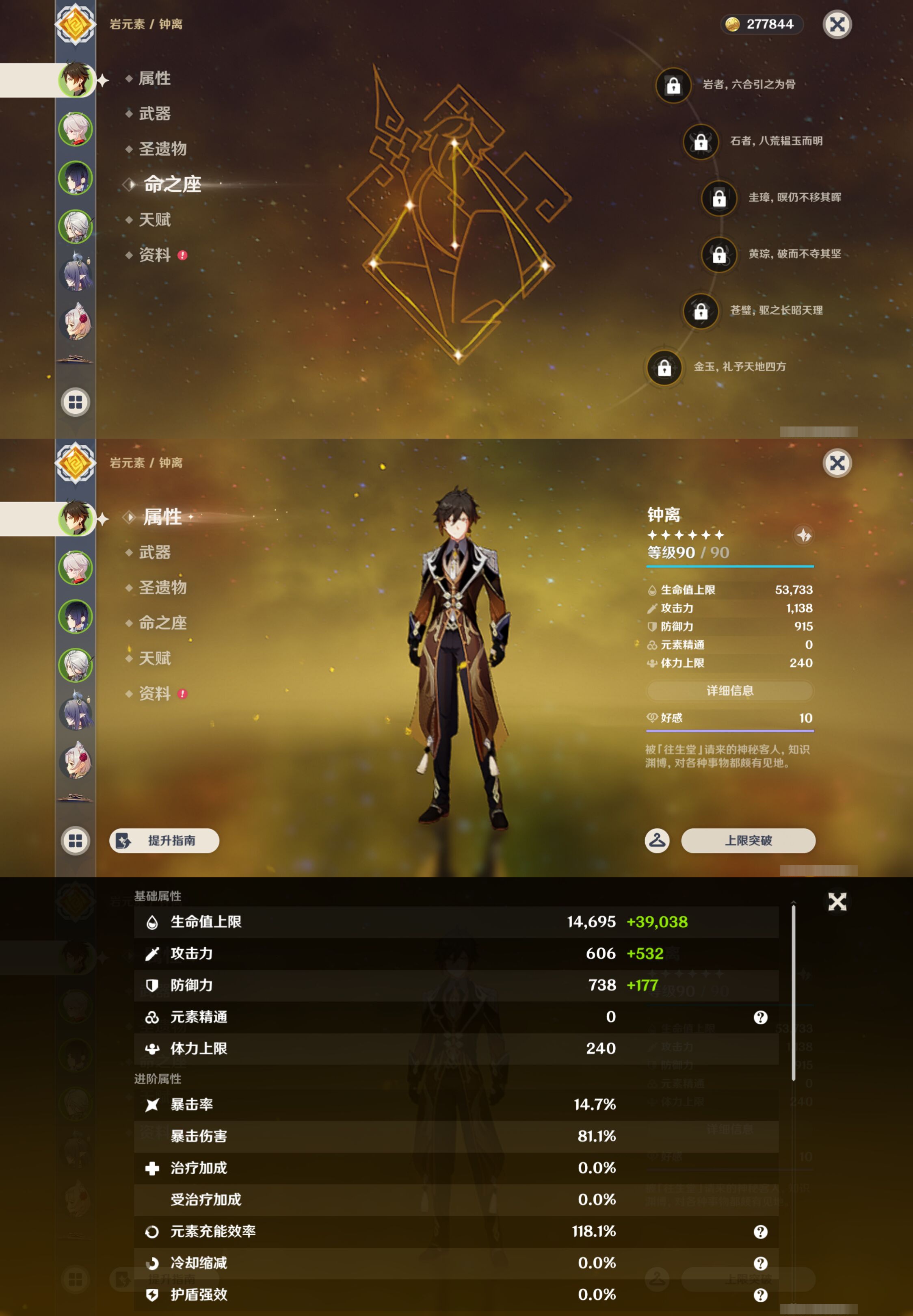 YSMK45640原神账号详情图8 YSMK45640原神账号详情图8