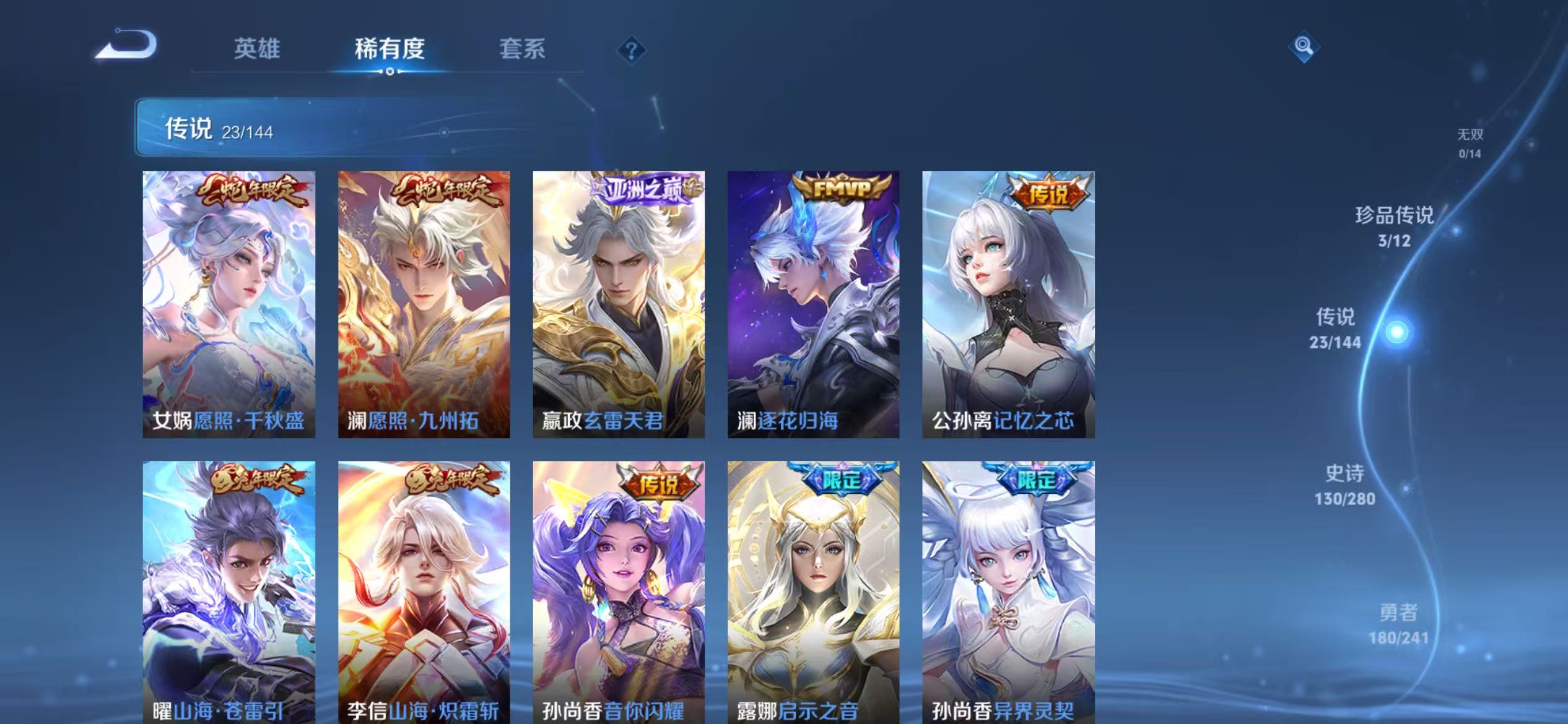 WZLX4357960王者荣耀账号详情图6 WZLX4357960王者荣耀账号详情图6