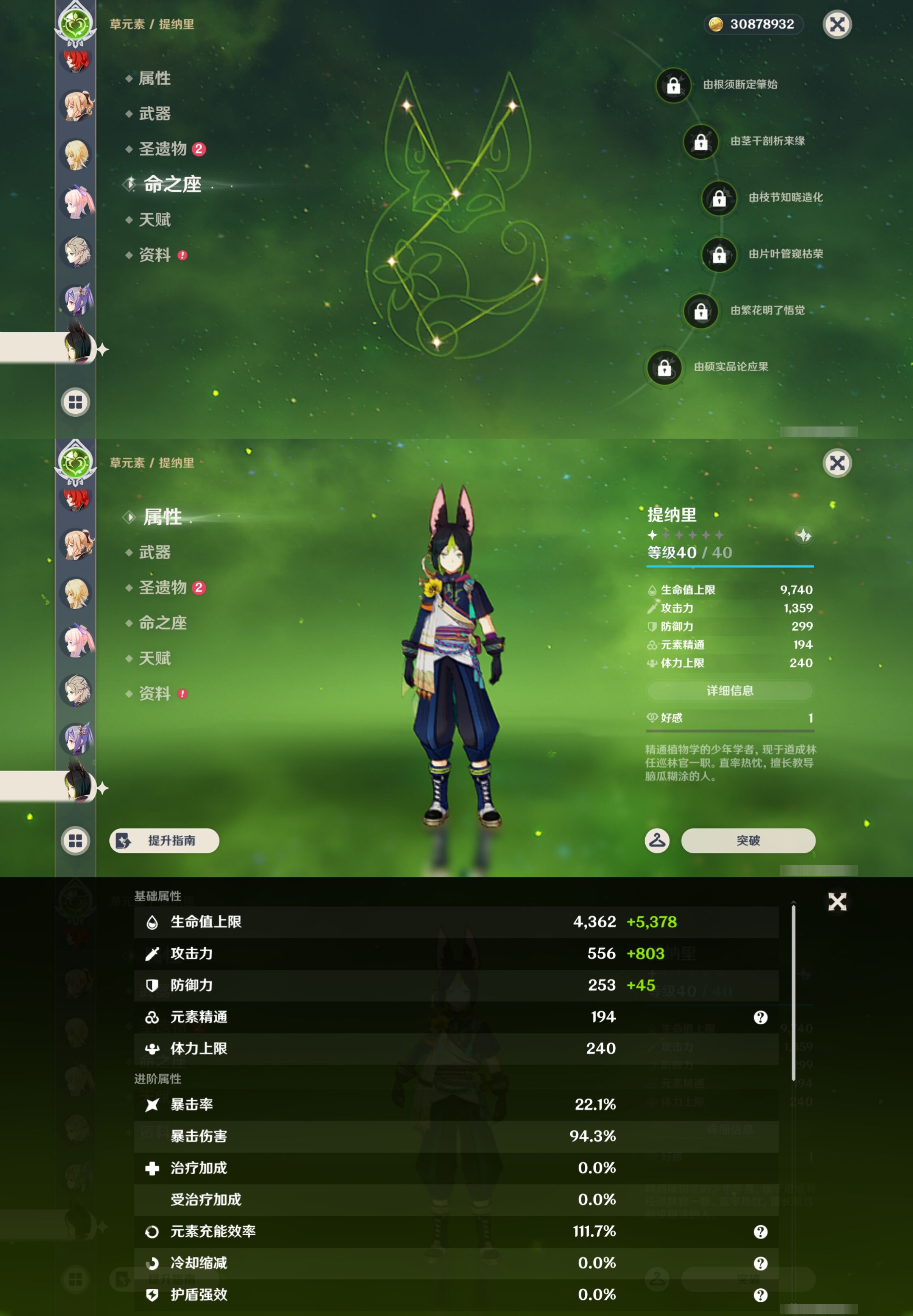 YSMK45645原神账号详情图29