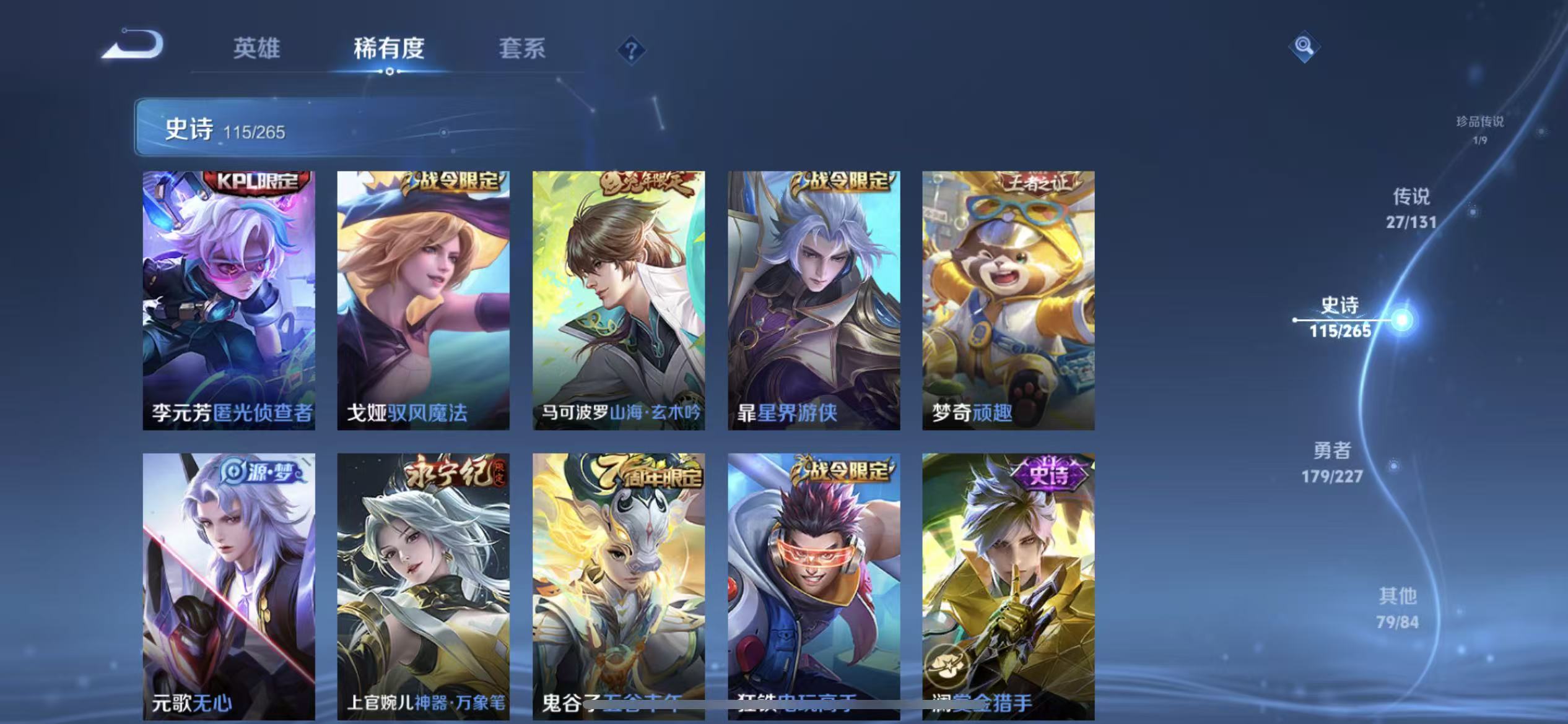 WZLX4359304王者荣耀账号详情图12