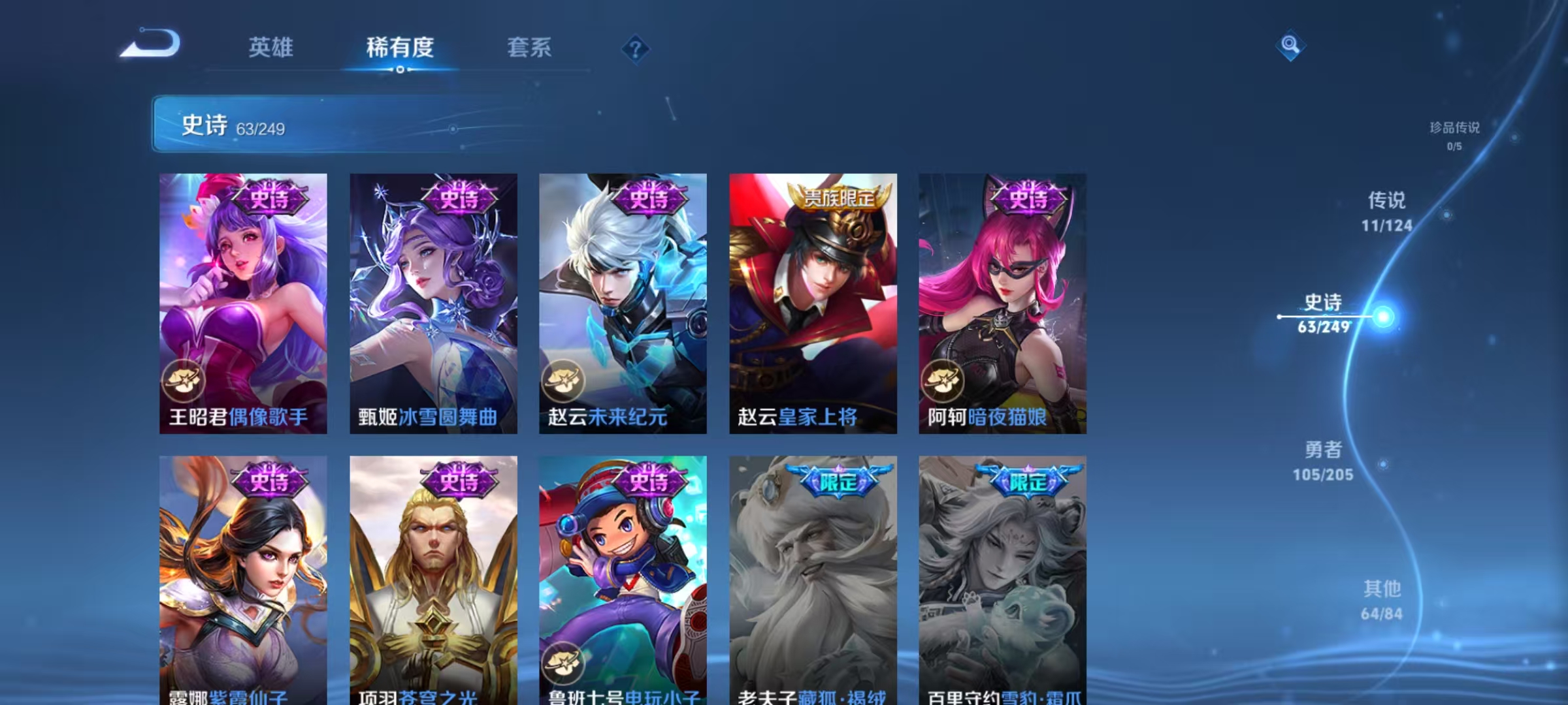 WZLX4357911王者荣耀账号详情图12