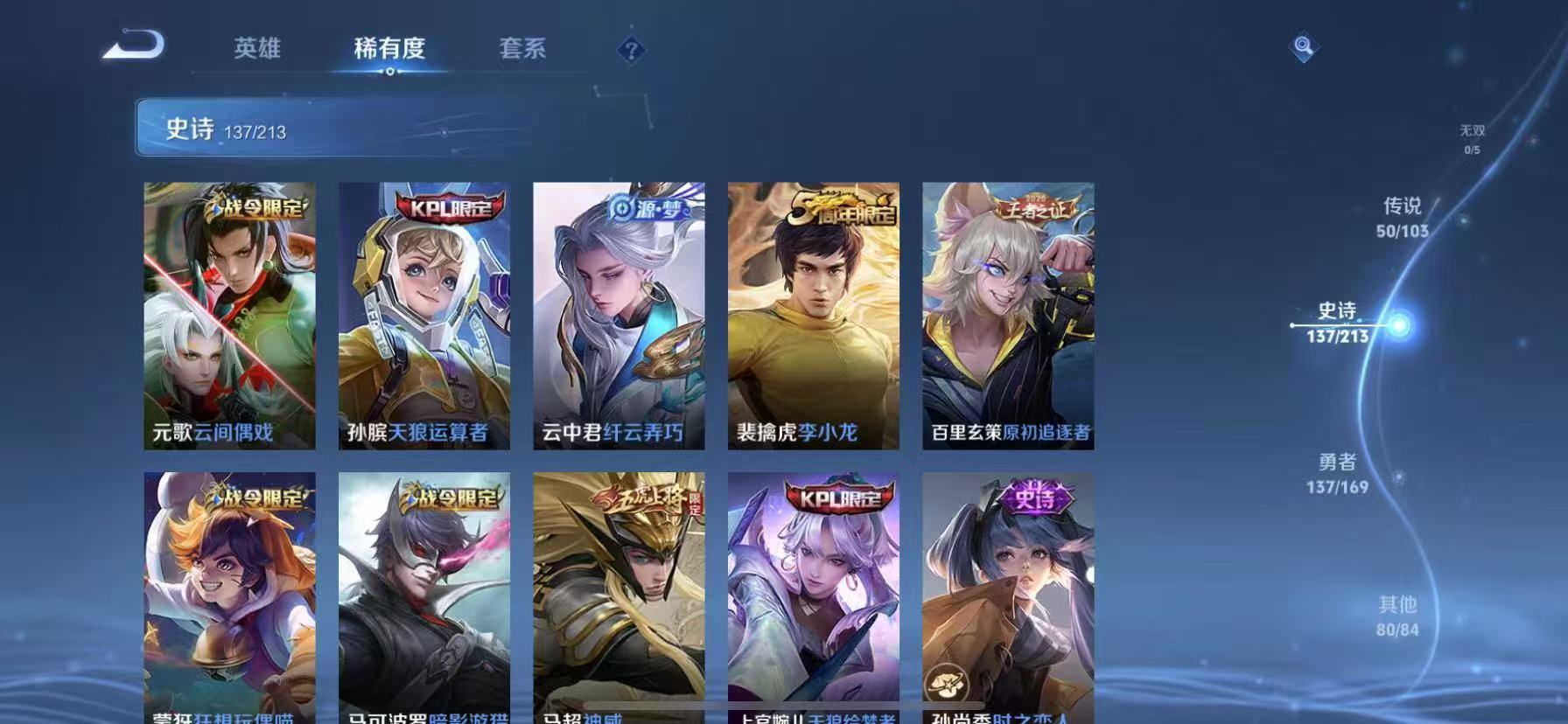 WZLX4357718王者荣耀账号详情图13
