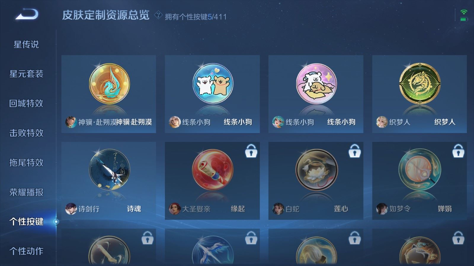 WZCMW4383405王者荣耀账号详情图18
