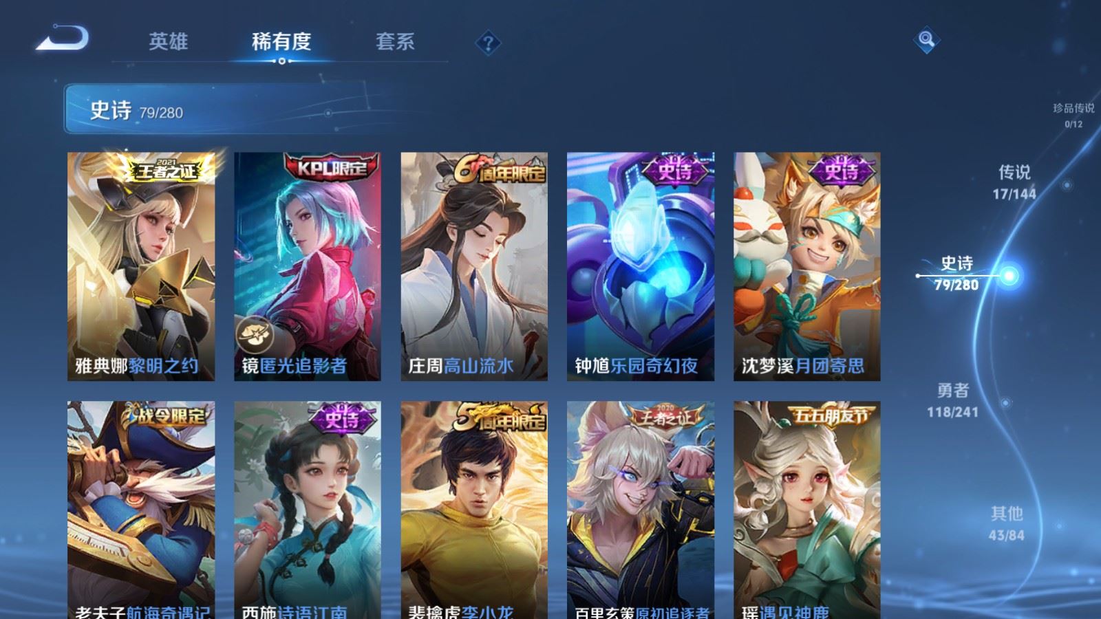 WZCMW4383412王者荣耀账号详情图11 WZCMW4383412王者荣耀账号详情图11