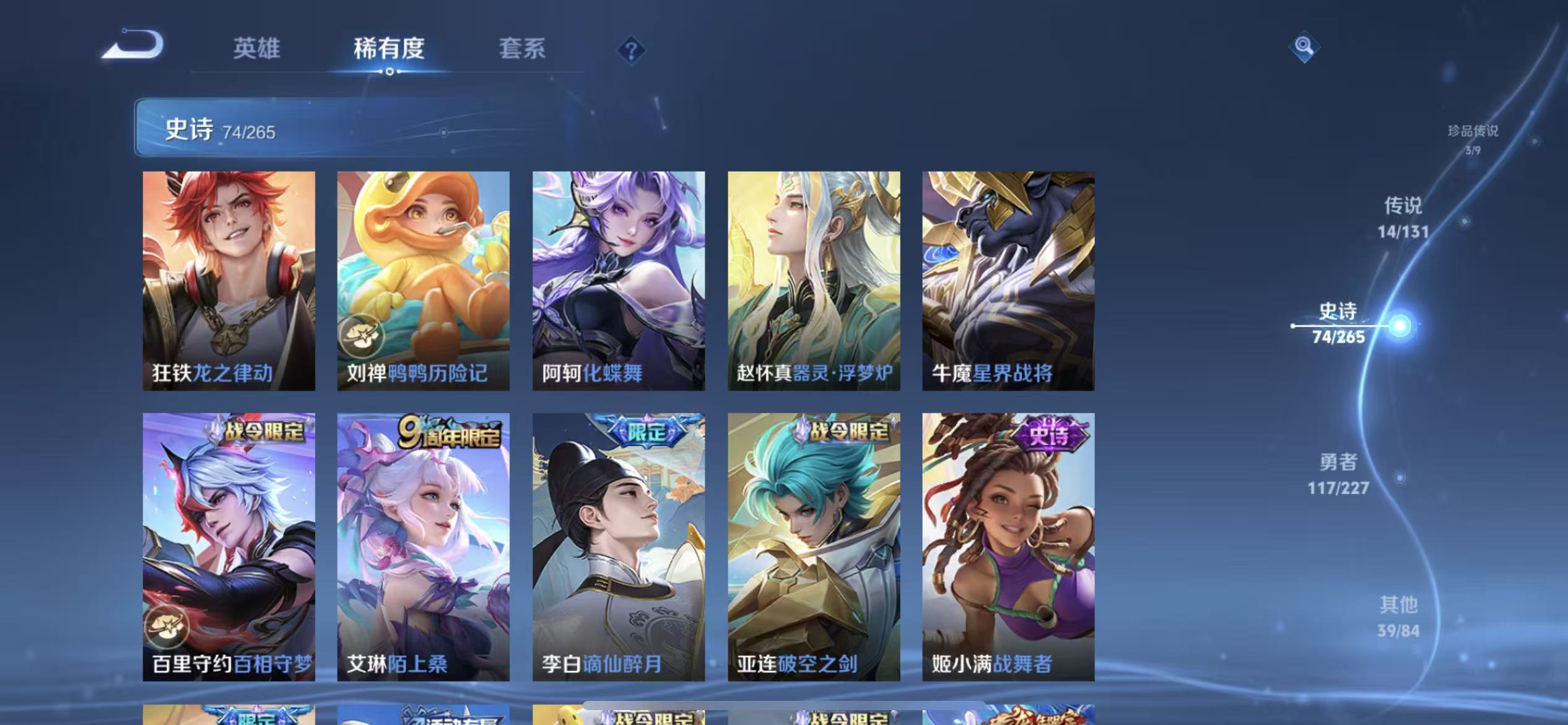 WZLX4359298王者荣耀账号详情图9
