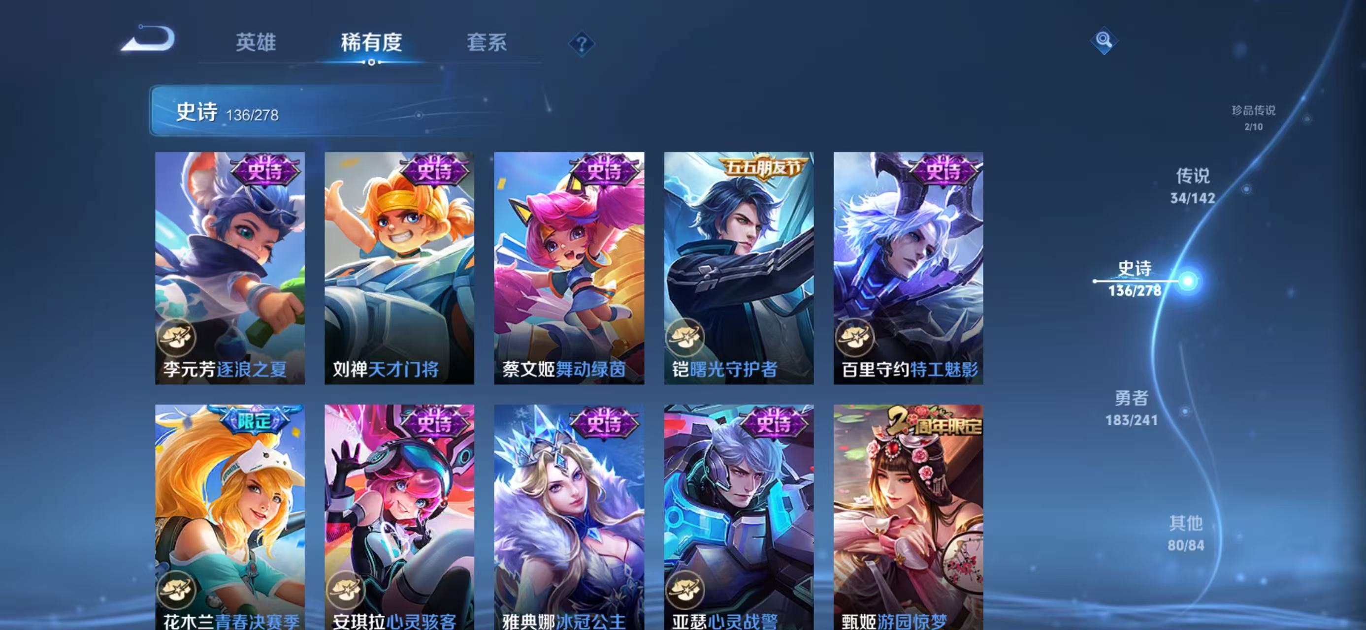 WZLX4359397王者荣耀账号详情图18