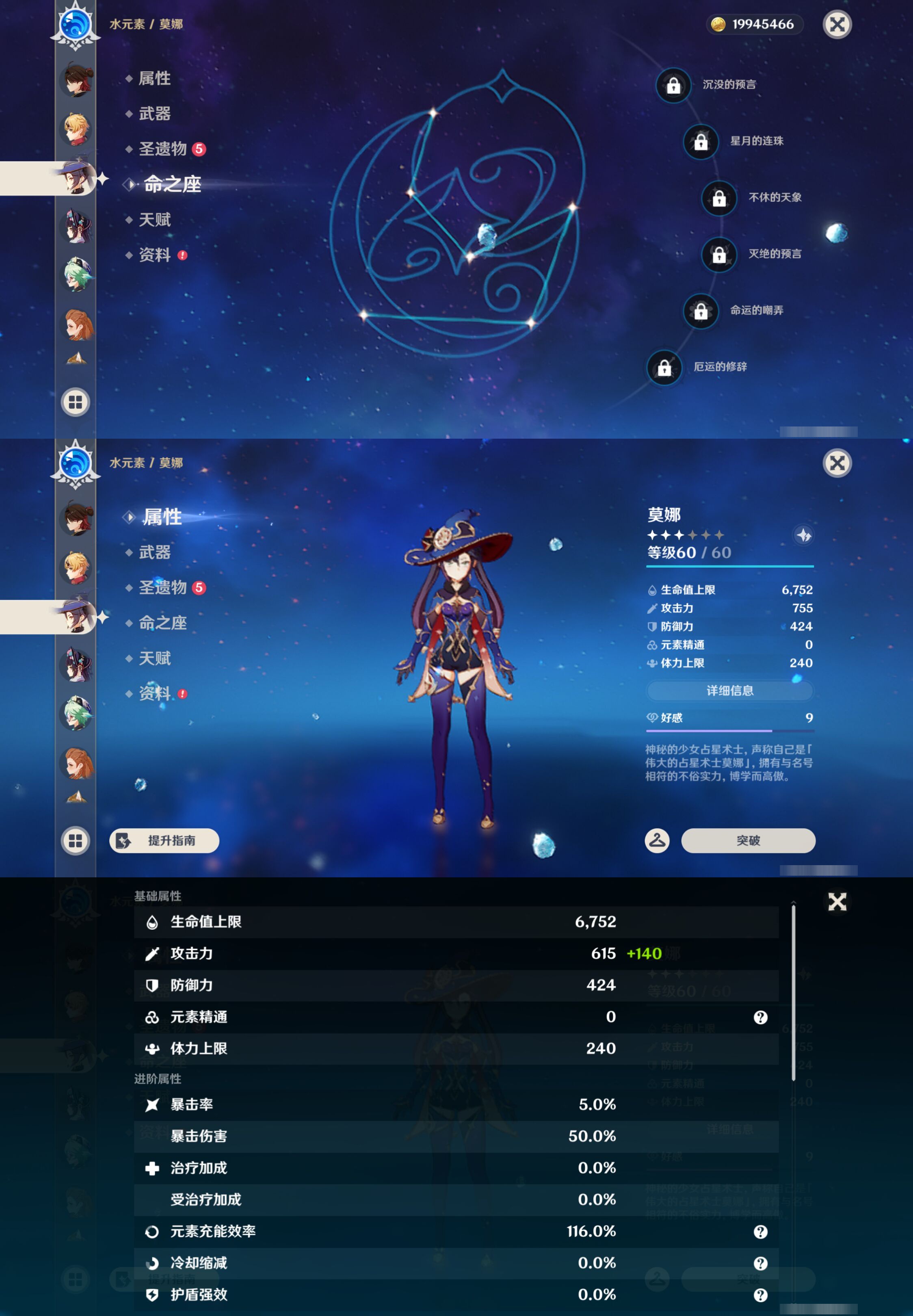 YSMK45643原神账号详情图37