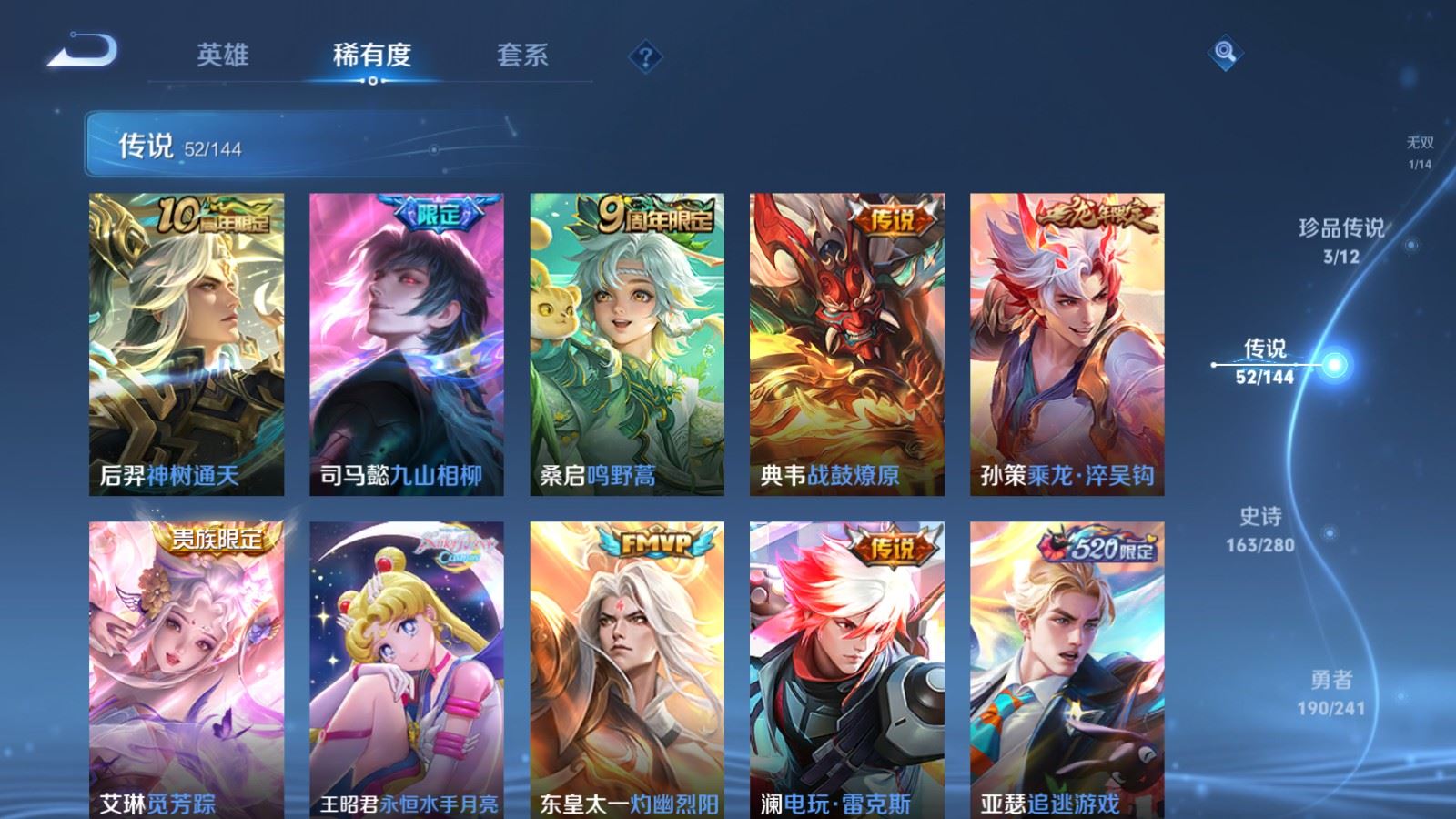 WZCMW4383616王者荣耀账号详情图7 WZCMW4383616王者荣耀账号详情图7