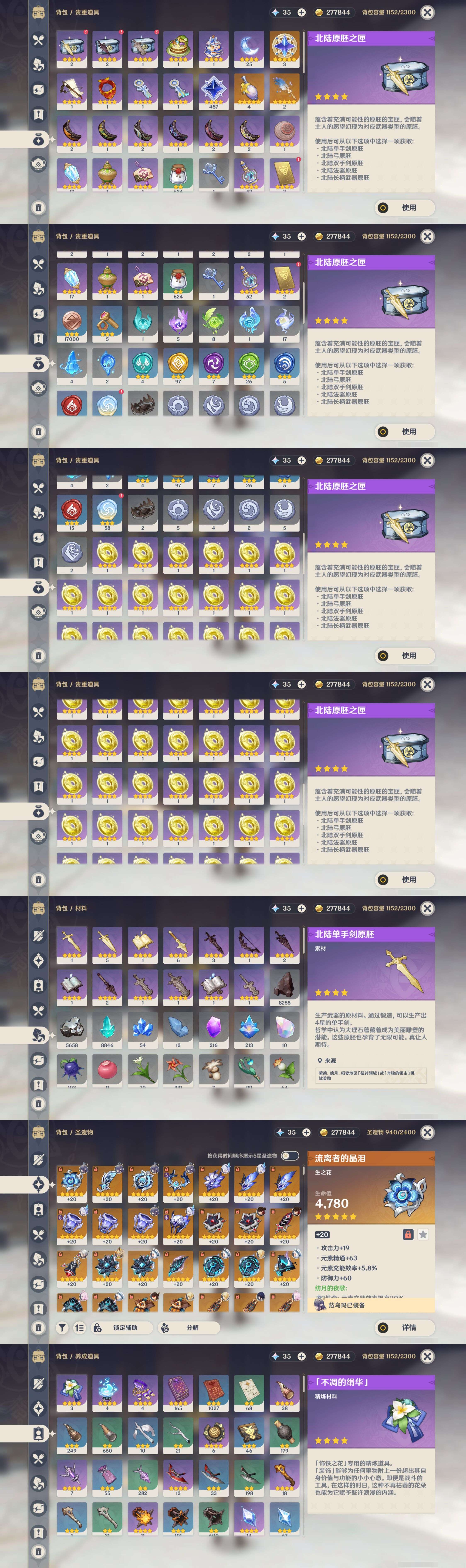 YSMK45640原神账号详情图4 YSMK45640原神账号详情图4
