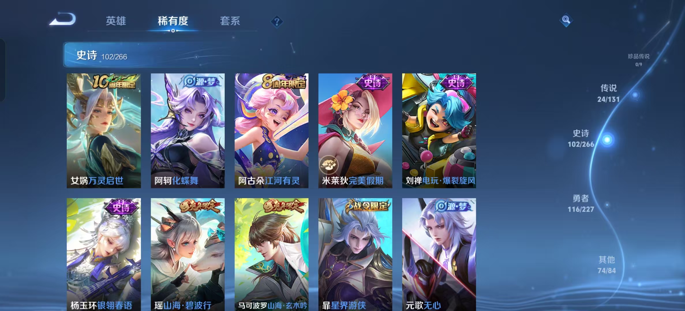 WZLX4359435王者荣耀账号详情图8