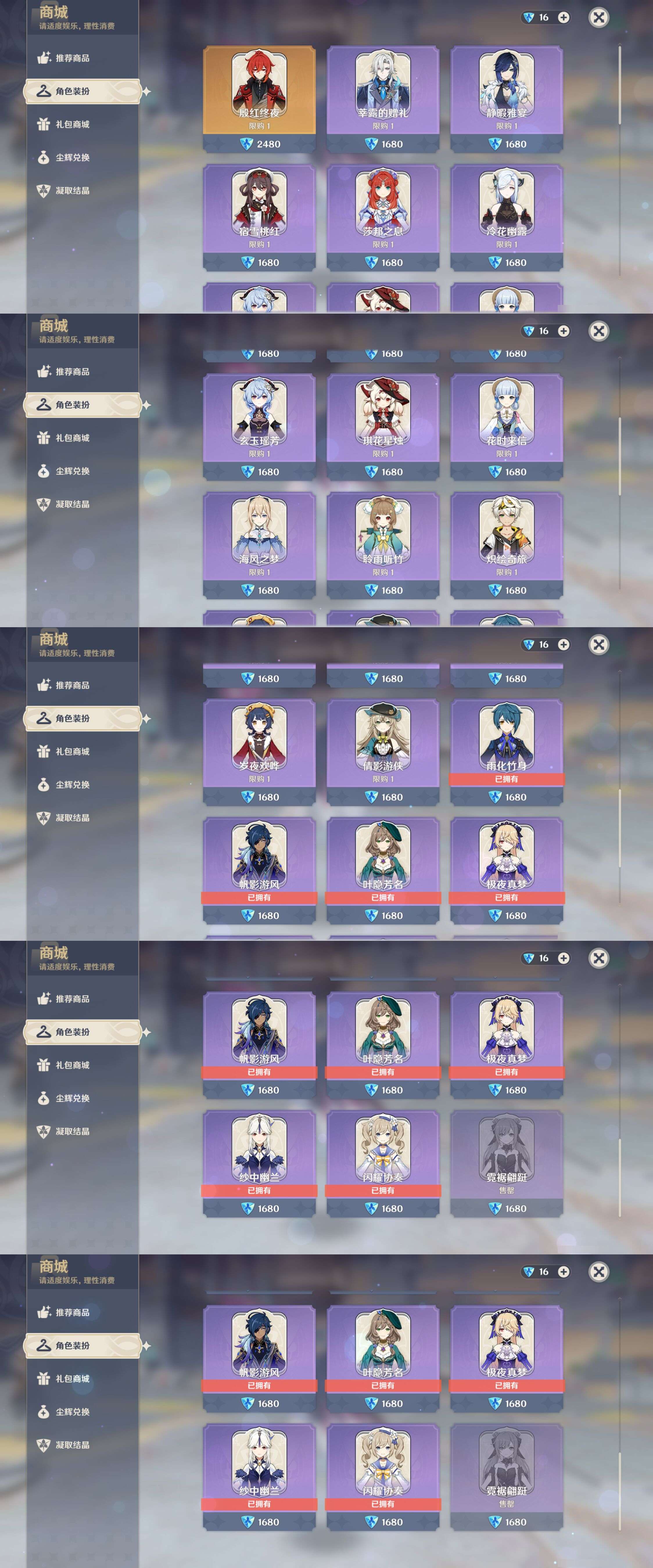 YSMK45643原神账号详情图45