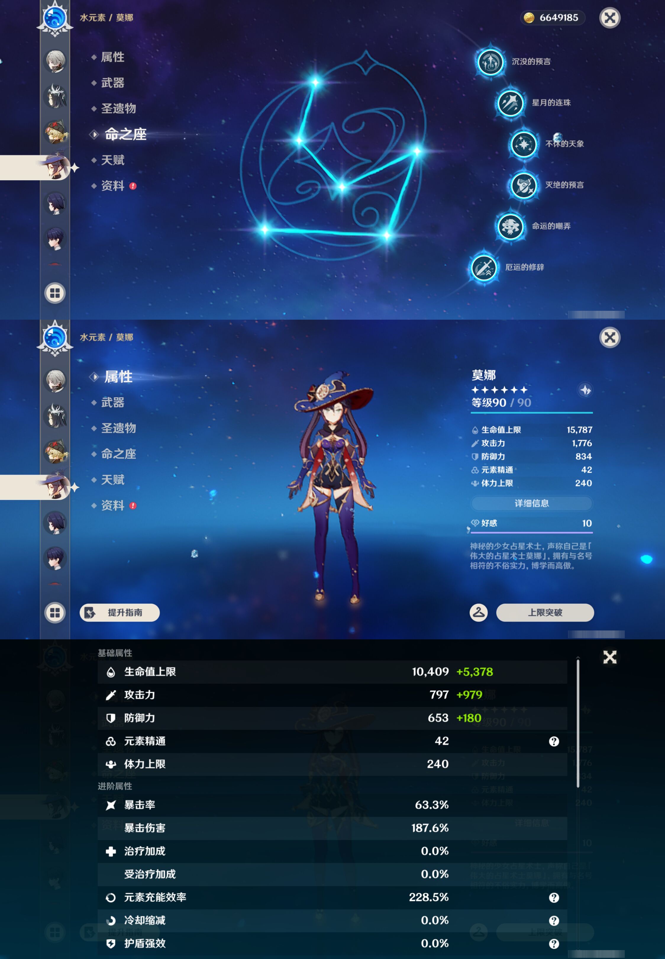 YSMK45644原神账号详情图36 YSMK45644原神账号详情图36