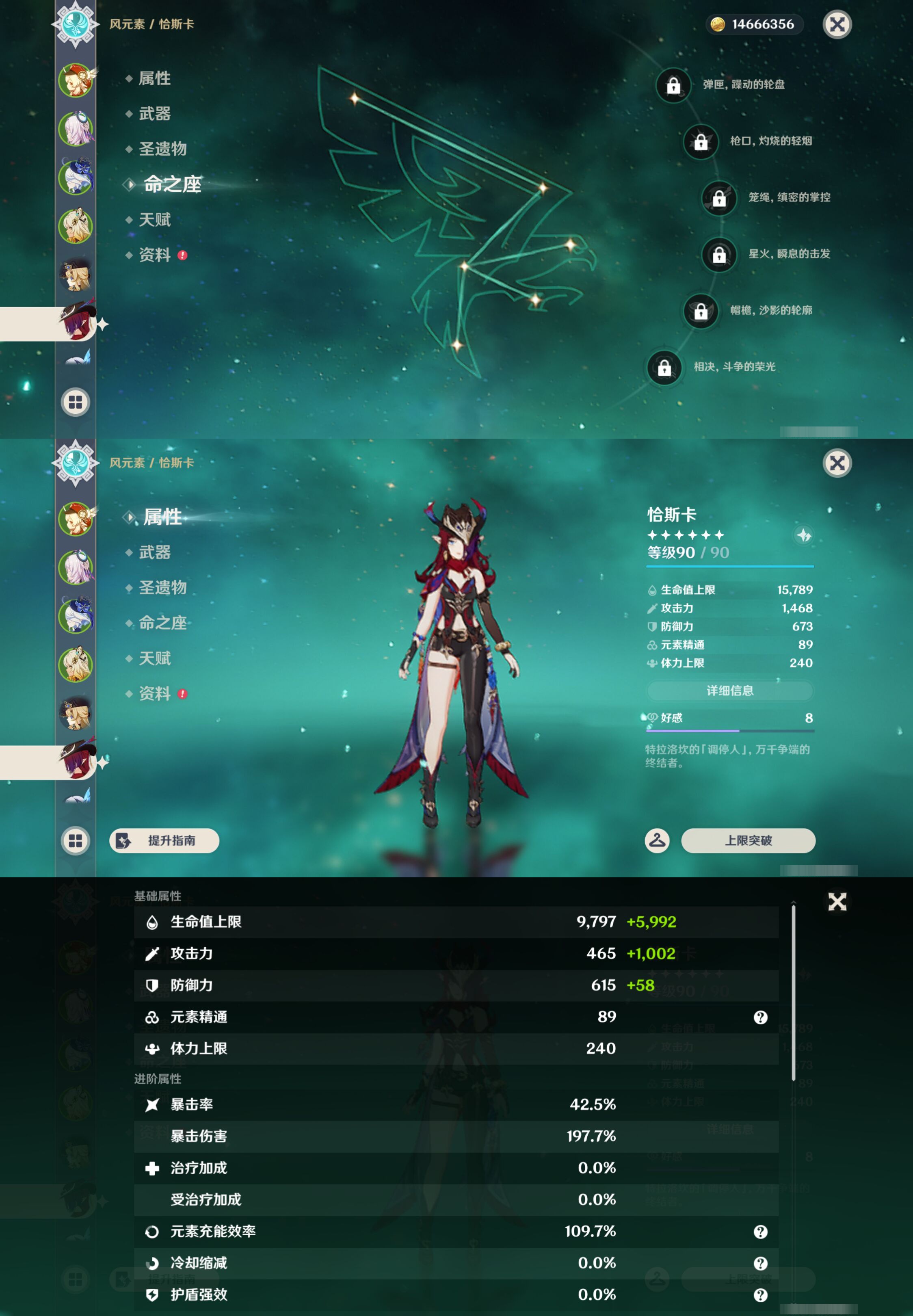 YSMK45649原神账号详情图13 YSMK45649原神账号详情图13