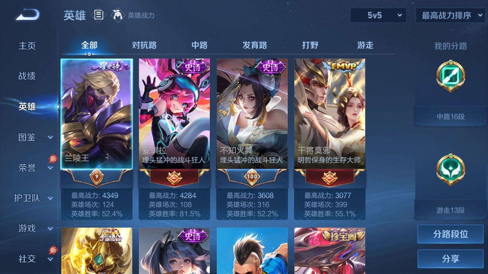 WZCMW4383514王者荣耀账号详情图2 WZCMW4383514王者荣耀账号详情图2