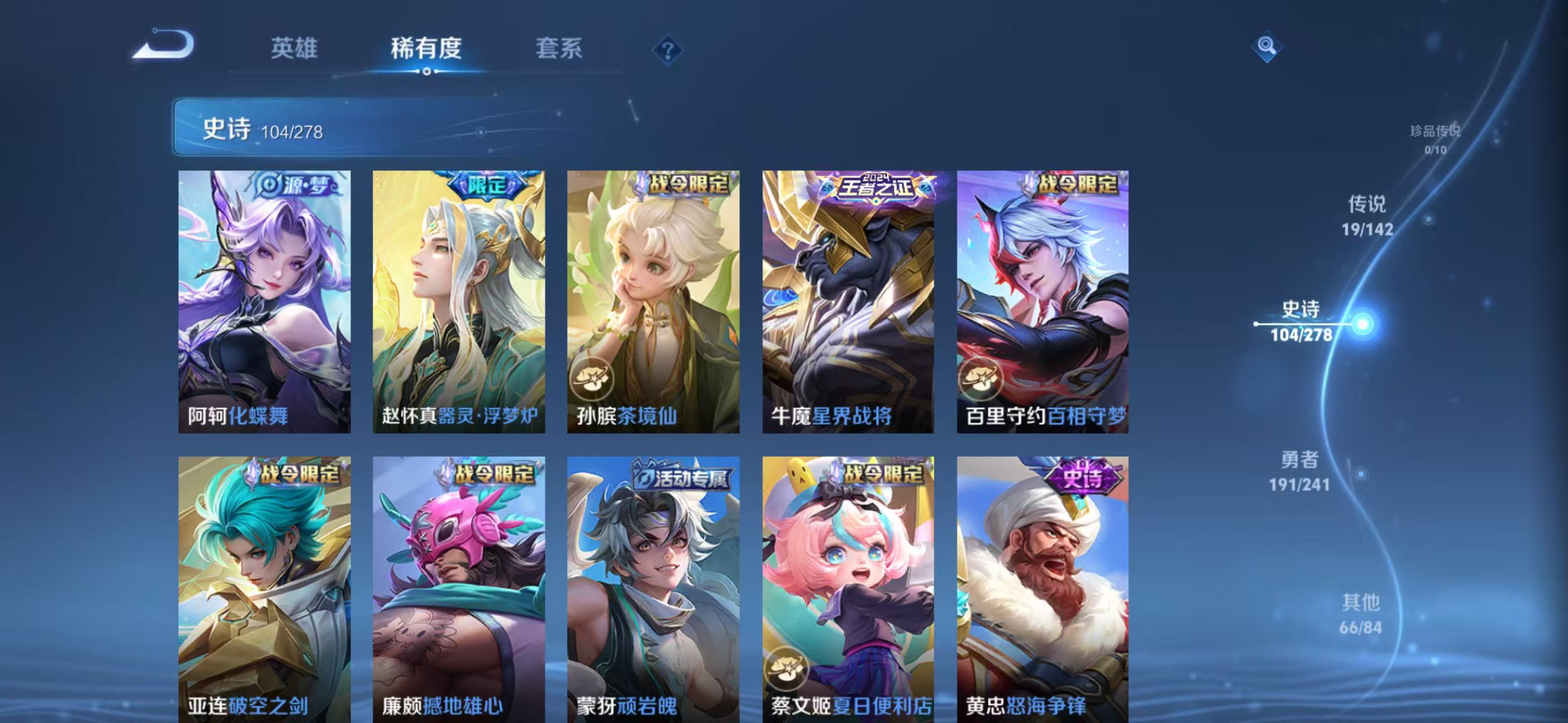 WZLX4358380王者荣耀账号详情图8