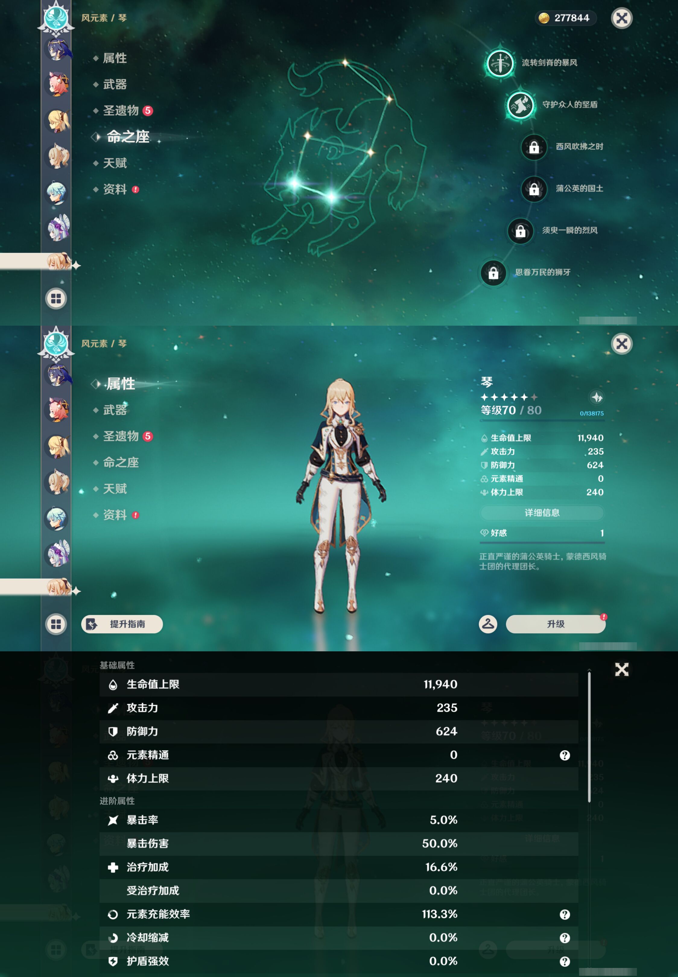 YSMK45640原神账号详情图25 YSMK45640原神账号详情图25