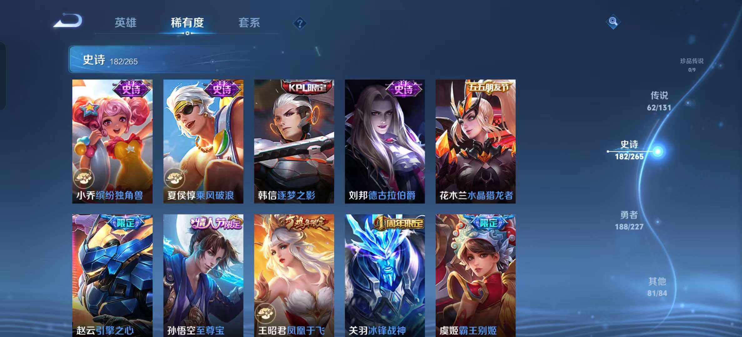 WZLX4359472王者荣耀账号详情图25