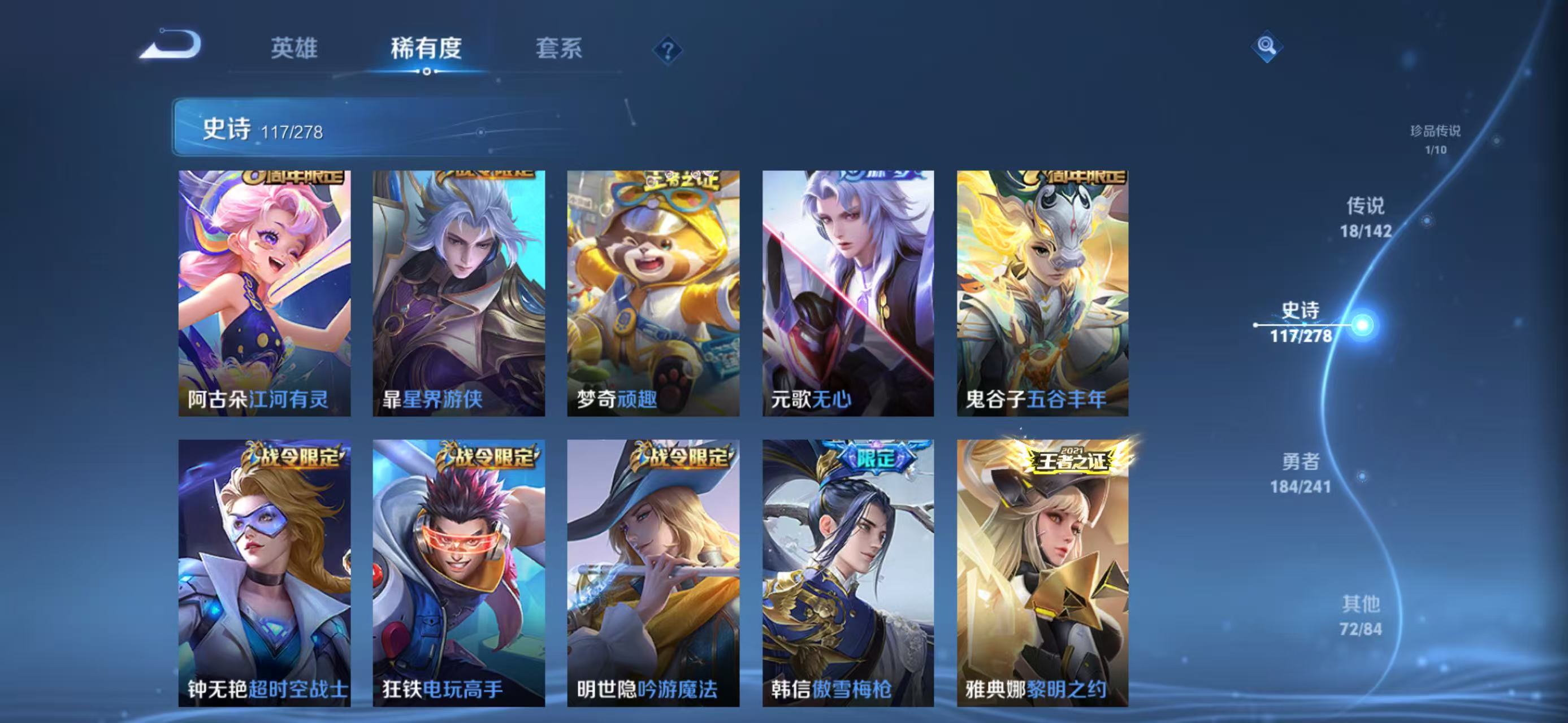 WZLX4358718王者荣耀账号详情图10
