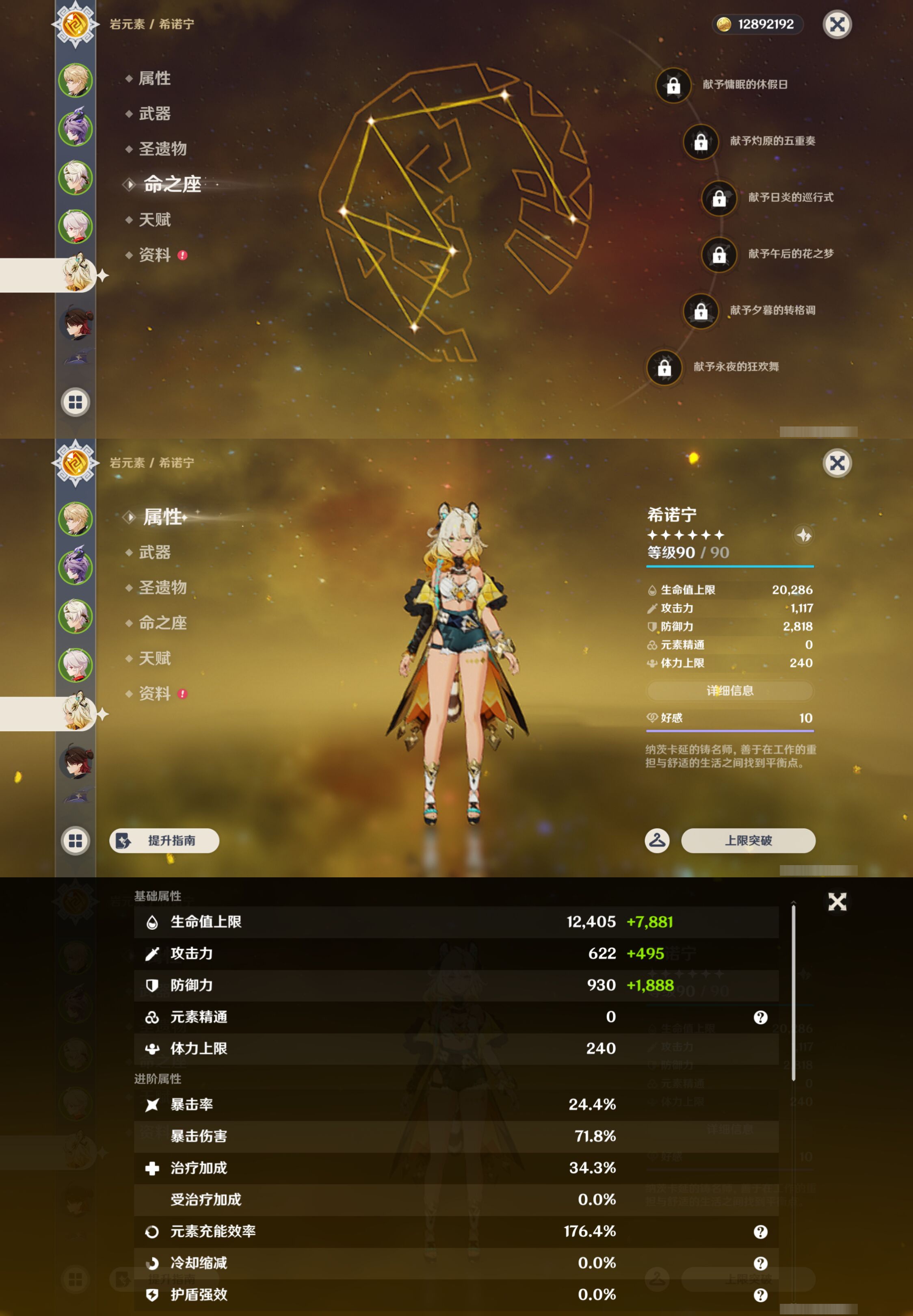 YSMK45648原神账号详情图11