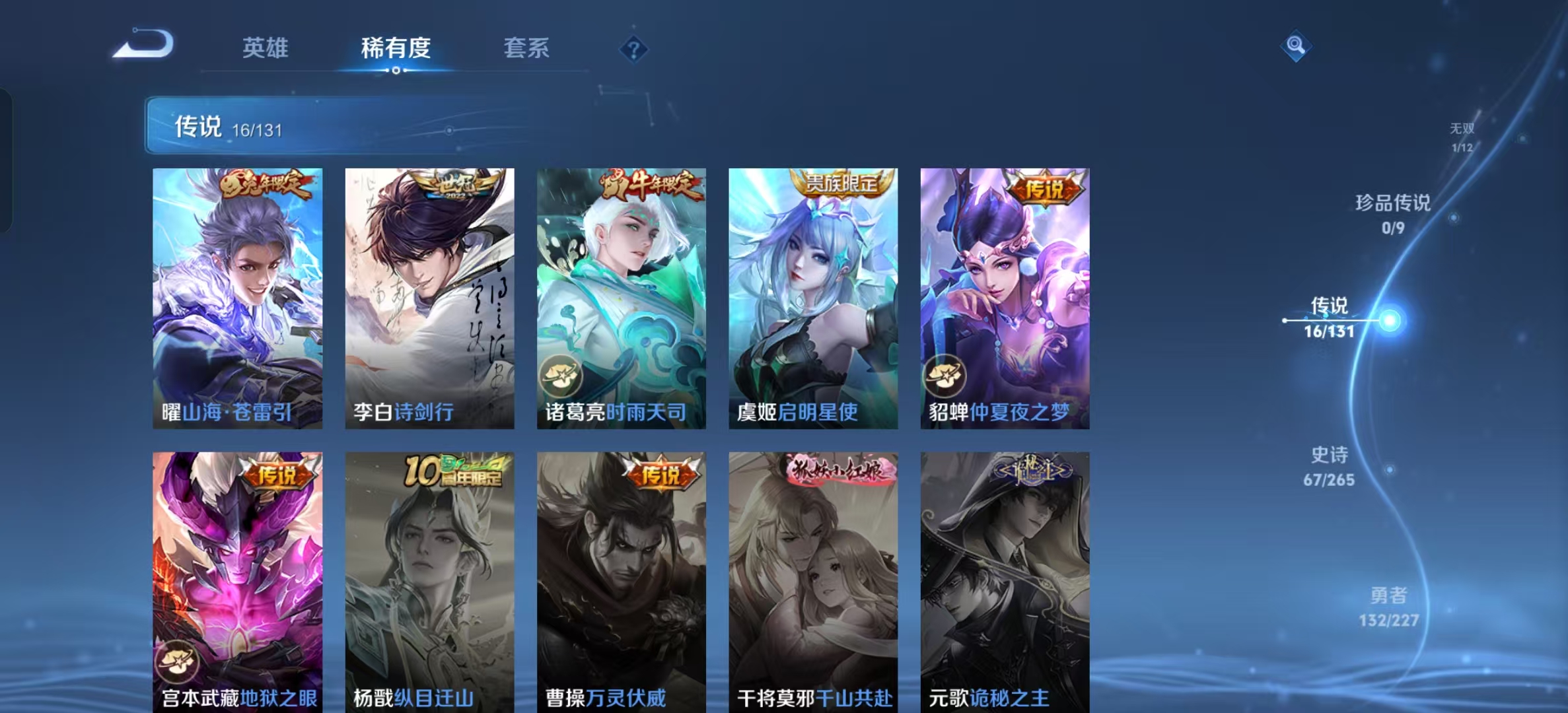WZLX4359442王者荣耀账号详情图5
