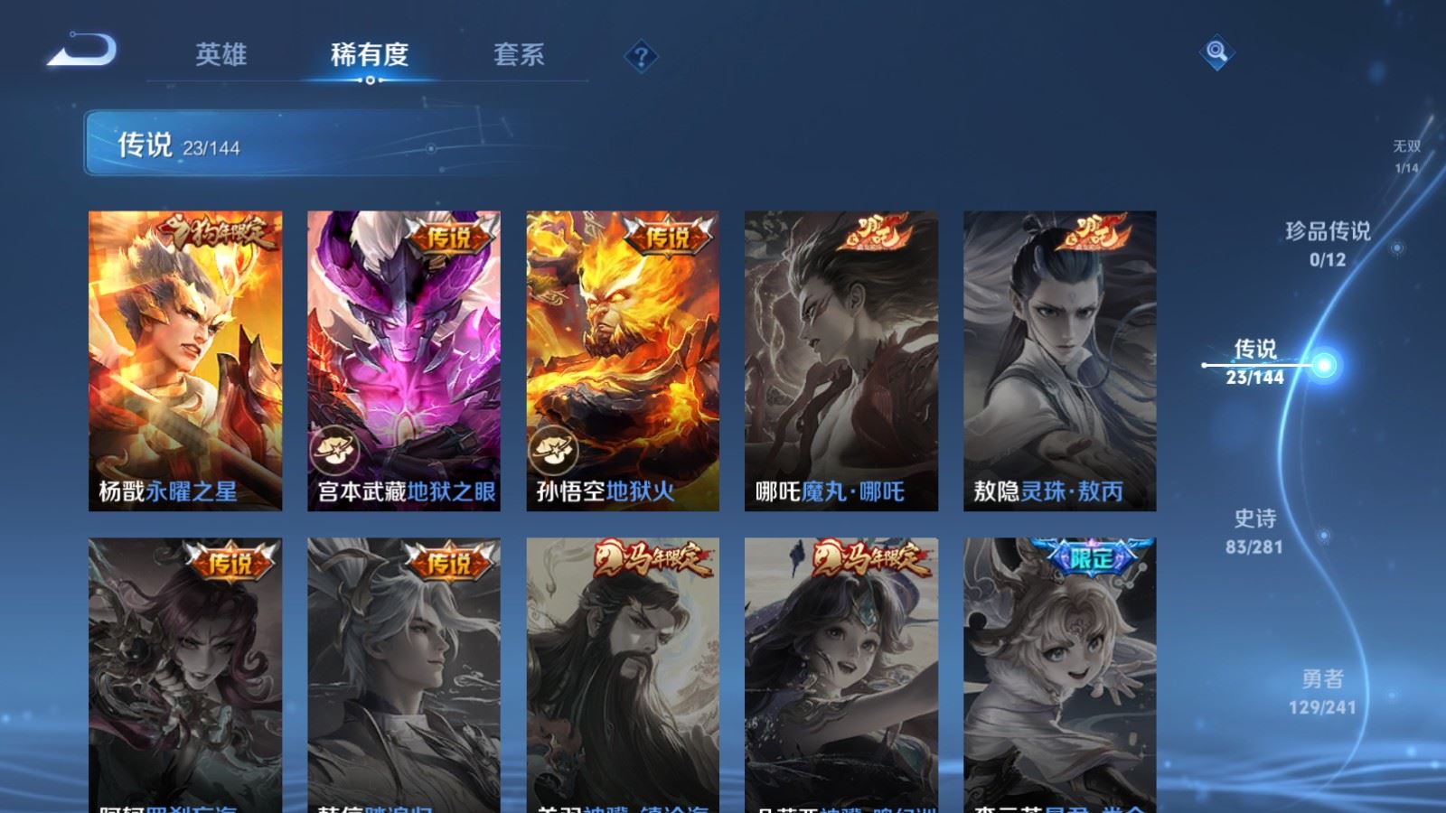 WZCMW4383514王者荣耀账号详情图9 WZCMW4383514王者荣耀账号详情图9